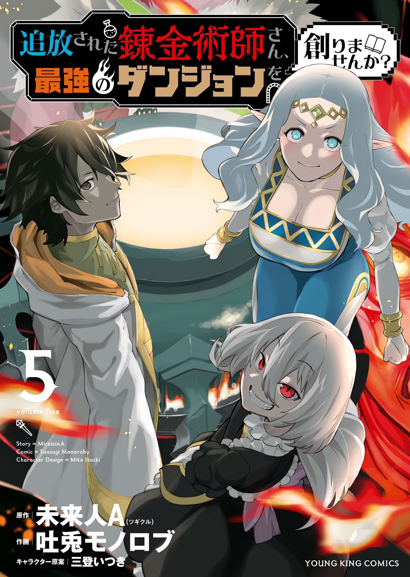 Tsuihou Sareta Renkinjutsushi-san, Saikyou no Dungeon wo Tsukurimasen ka? Chapter 40 - Page 1