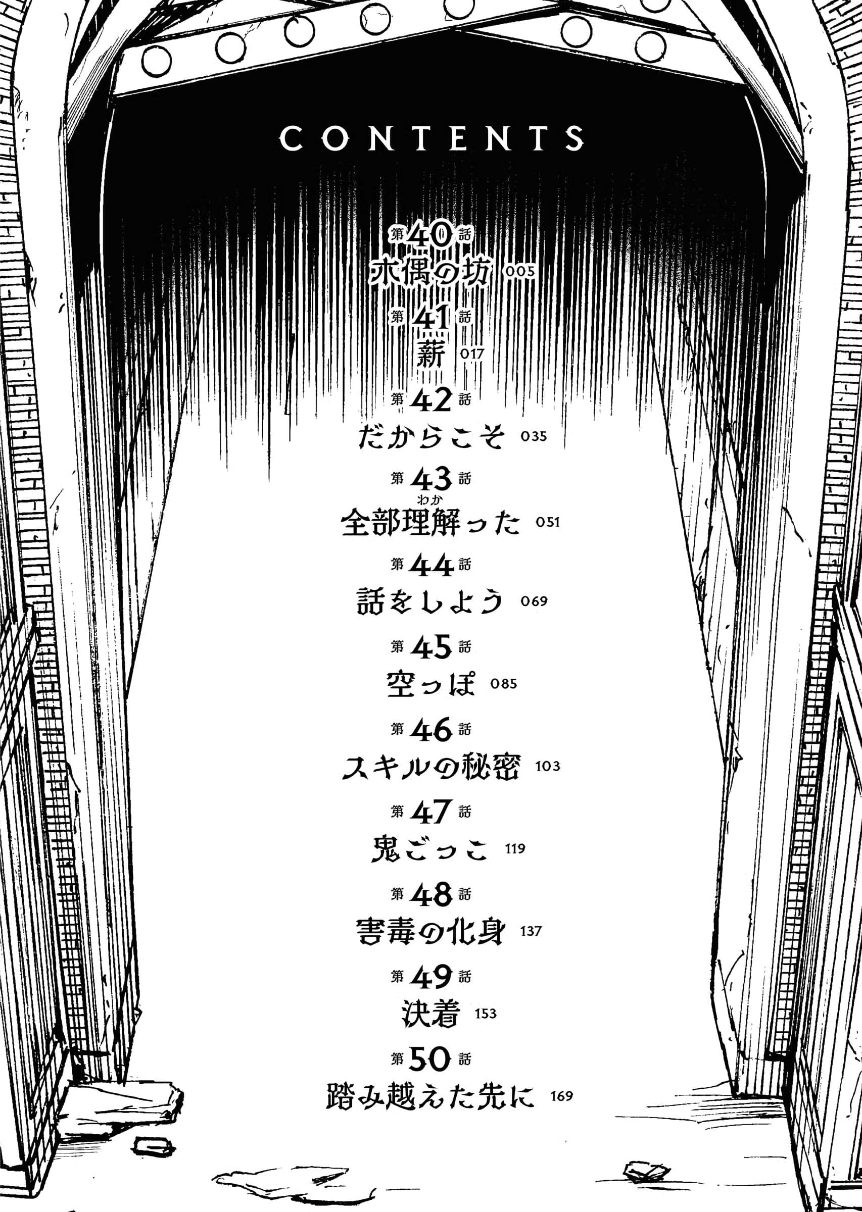Tsuihou Sareta Renkinjutsushi-san, Saikyou no Dungeon wo Tsukurimasen ka? Chapter 40 - Page 3