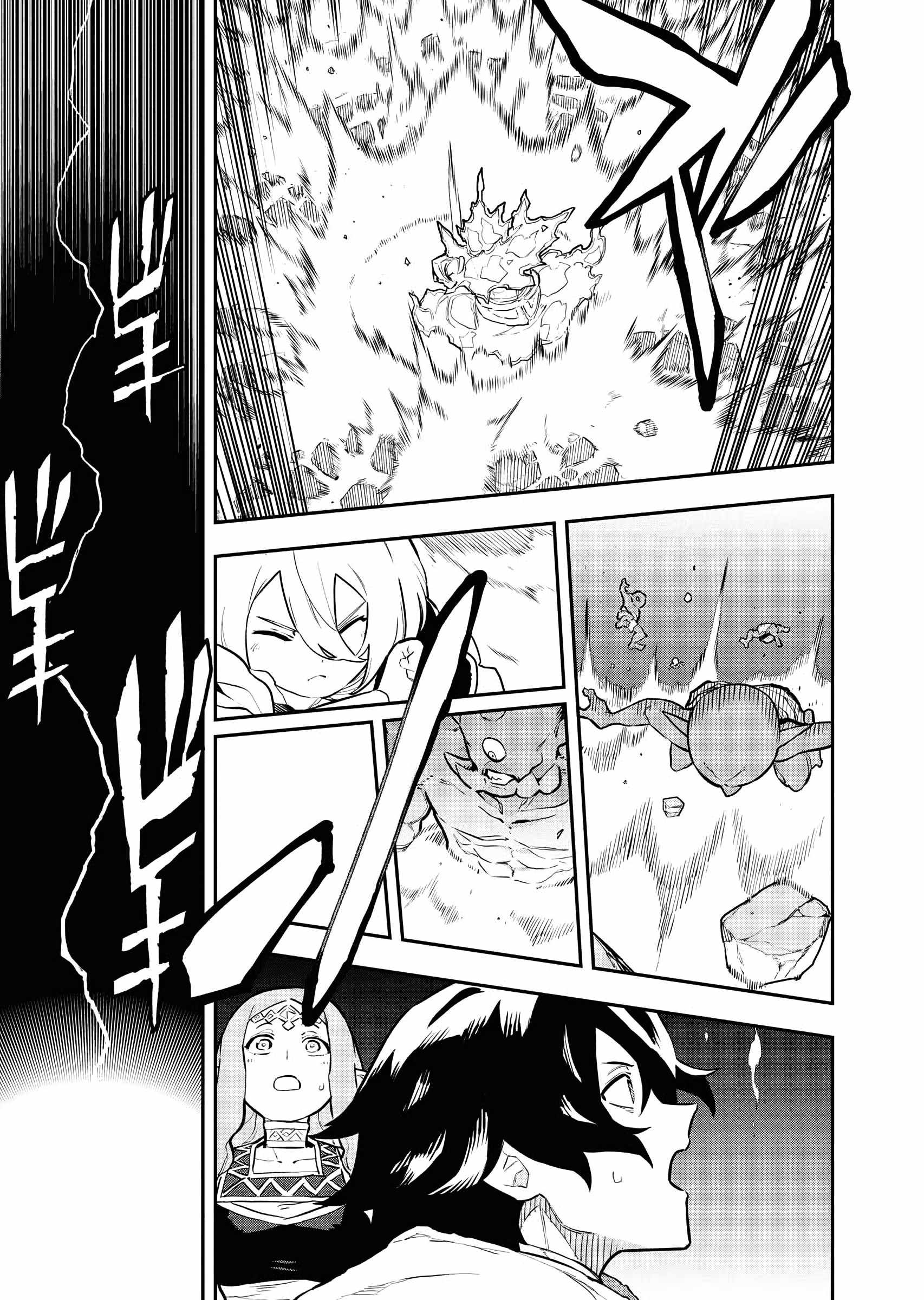 Tsuihou Sareta Renkinjutsushi-san, Saikyou no Dungeon wo Tsukurimasen ka? Chapter 49 - Page 12