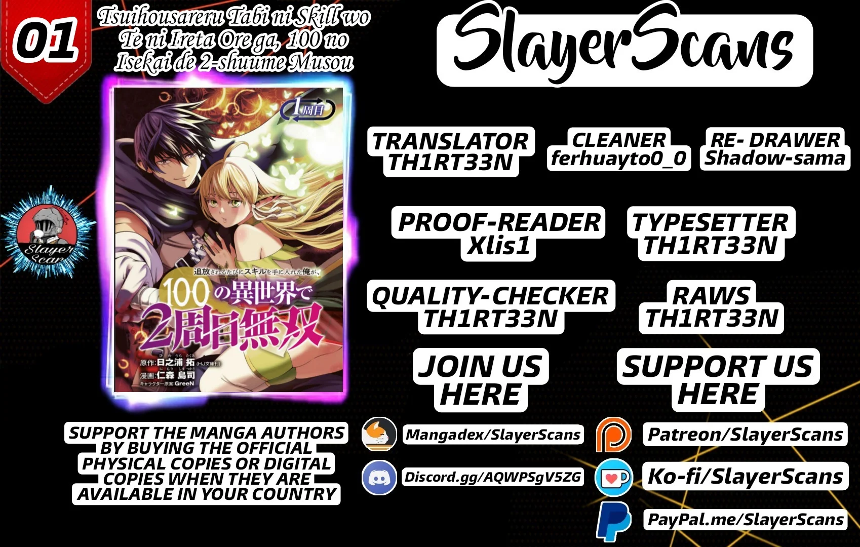 Tsuihousareru Tabi ni Skill wo Te ni Ireta Ore ga, 100 no Isekai de 2-shuume Musou Chapter 1 - Page 1