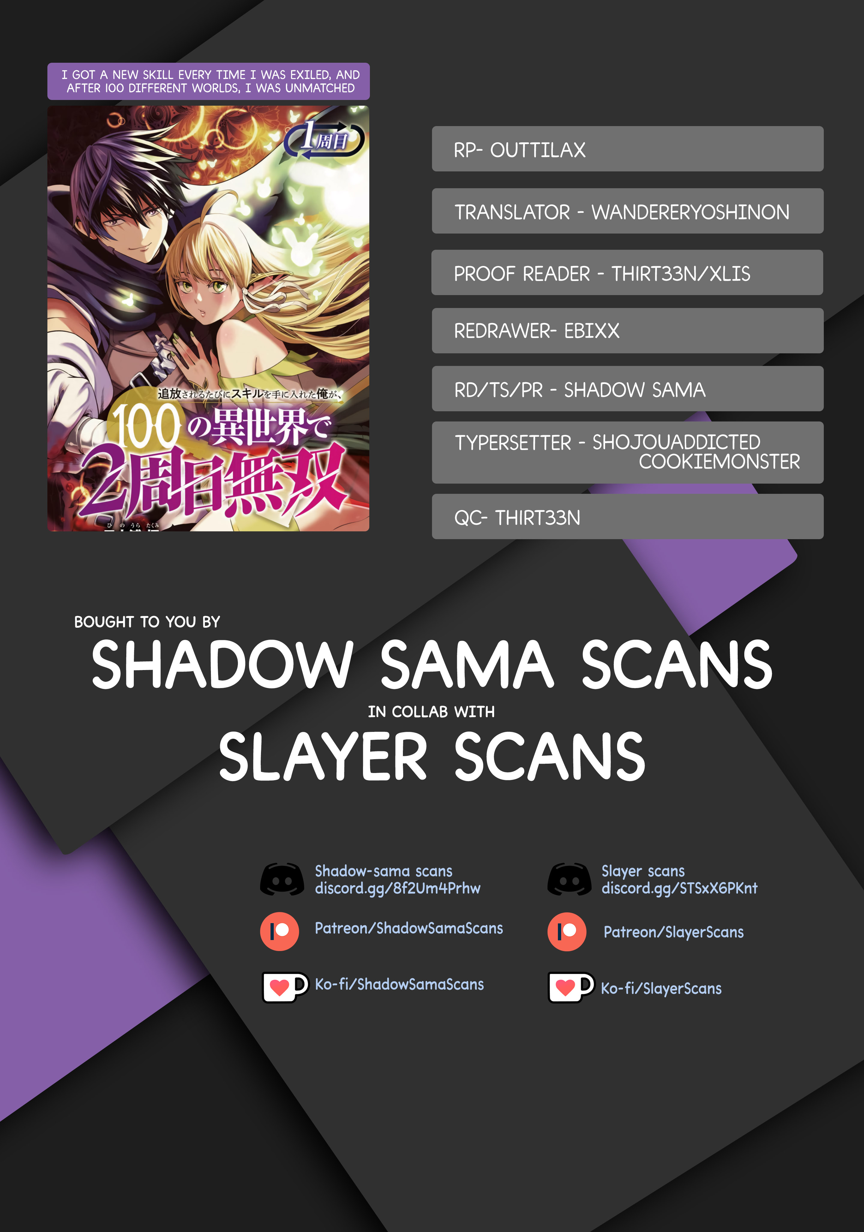 Tsuihousareru Tabi ni Skill wo Te ni Ireta Ore ga, 100 no Isekai de 2-shuume Musou Chapter 10.1 - Page 1