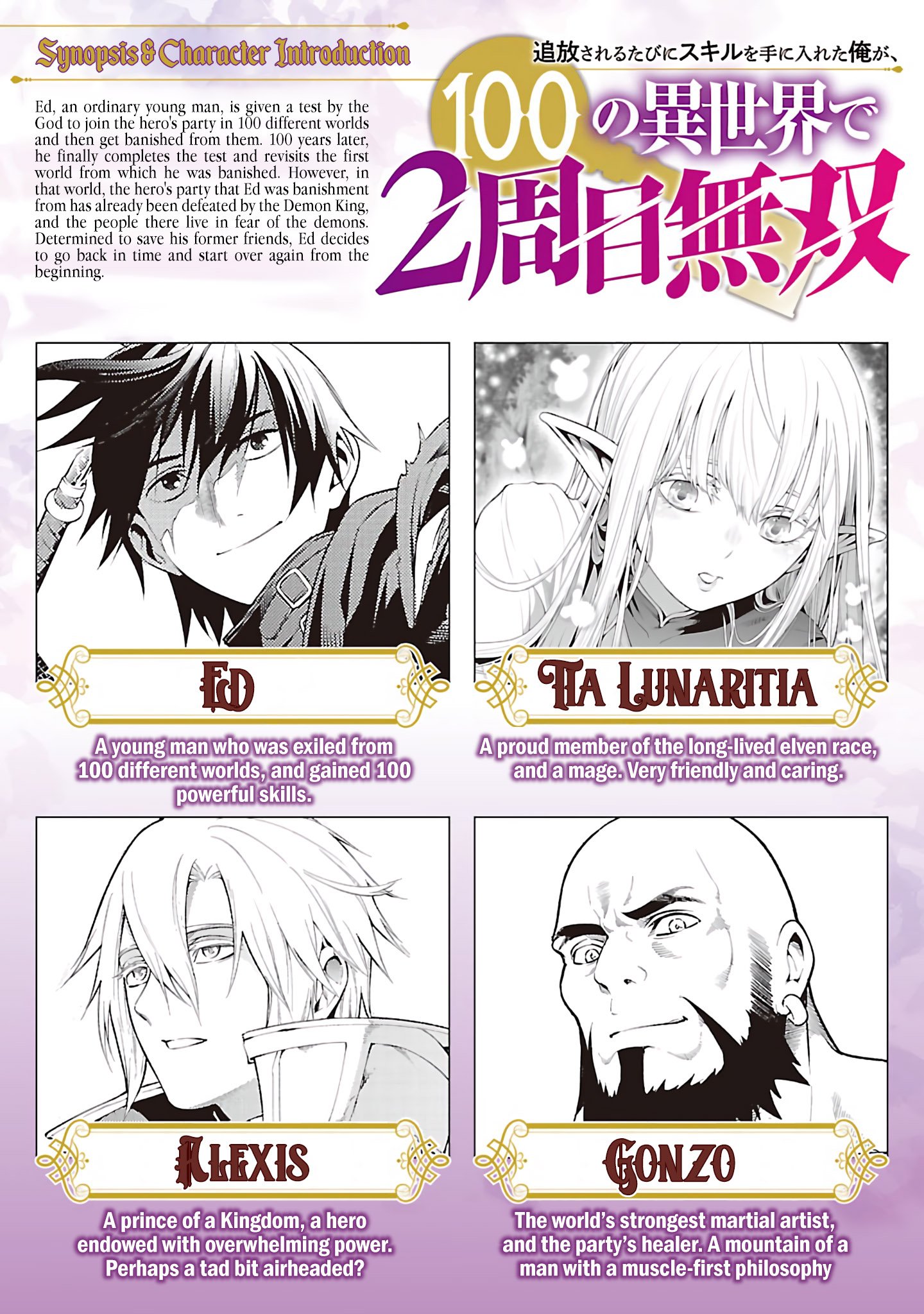 Tsuihousareru Tabi ni Skill wo Te ni Ireta Ore ga, 100 no Isekai de 2-shuume Musou Chapter 11 - Page 2
