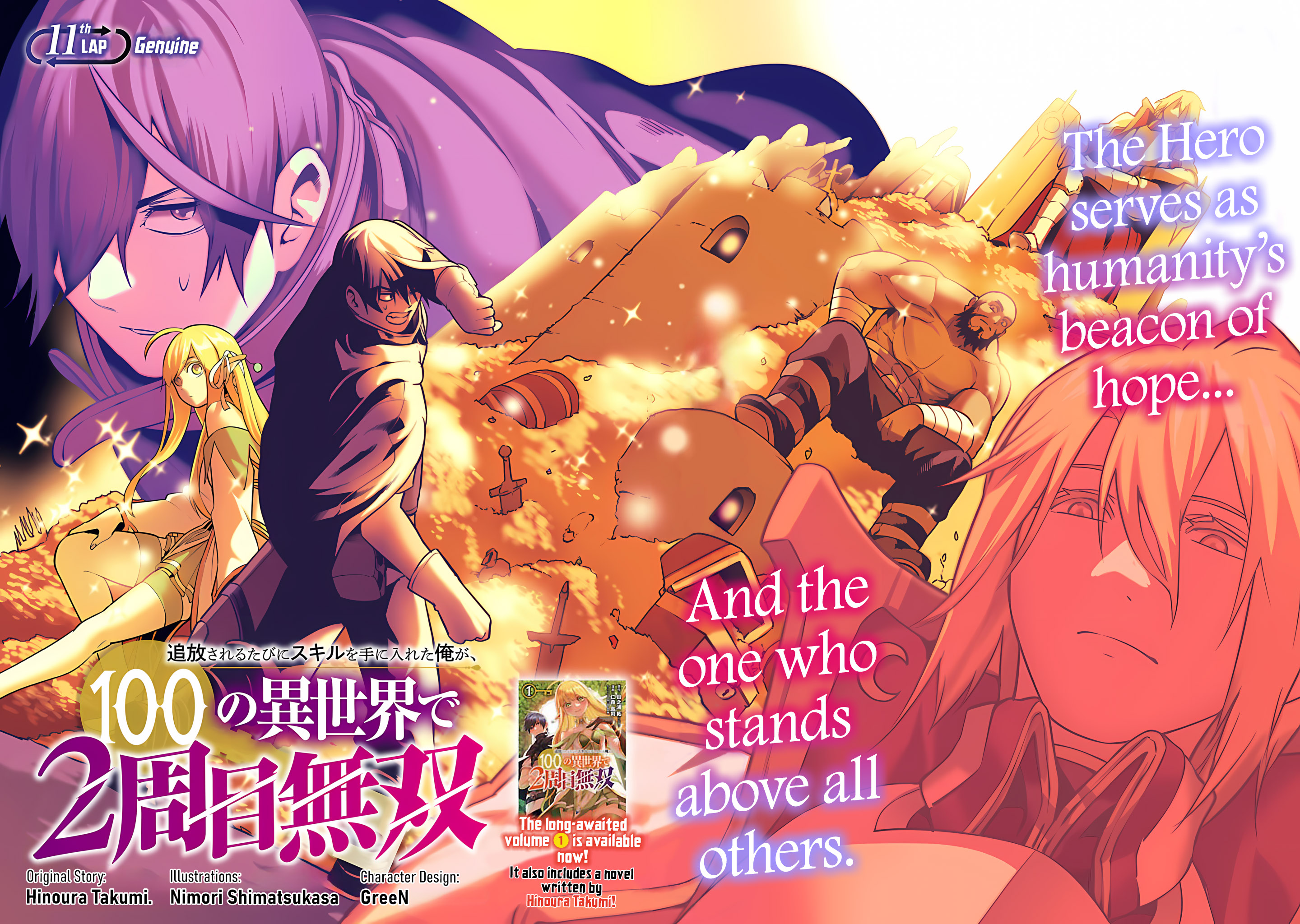 Tsuihousareru Tabi ni Skill wo Te ni Ireta Ore ga, 100 no Isekai de 2-shuume Musou Chapter 11 - Page 4