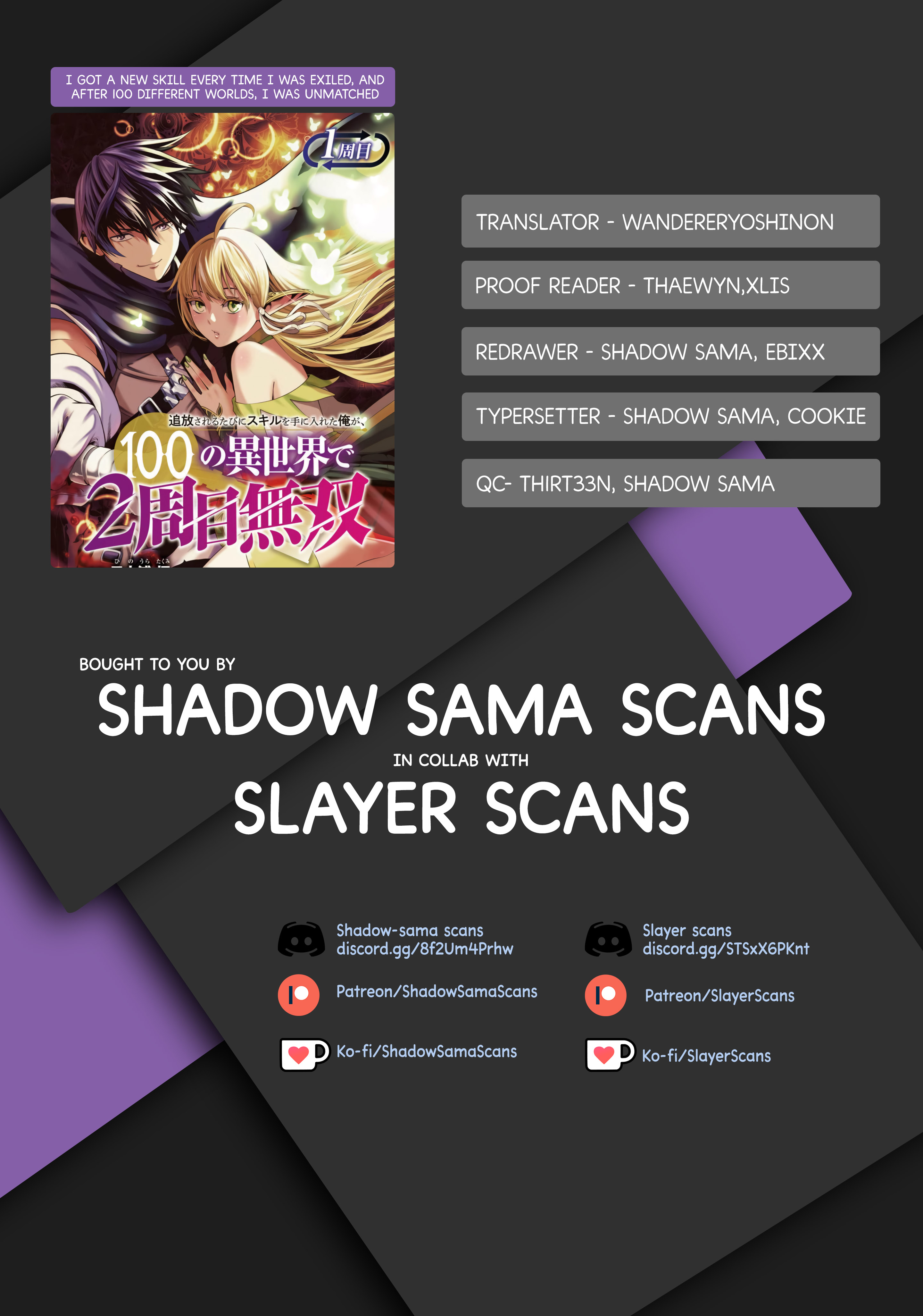 Tsuihousareru Tabi ni Skill wo Te ni Ireta Ore ga, 100 no Isekai de 2-shuume Musou Chapter 12 - Page 1