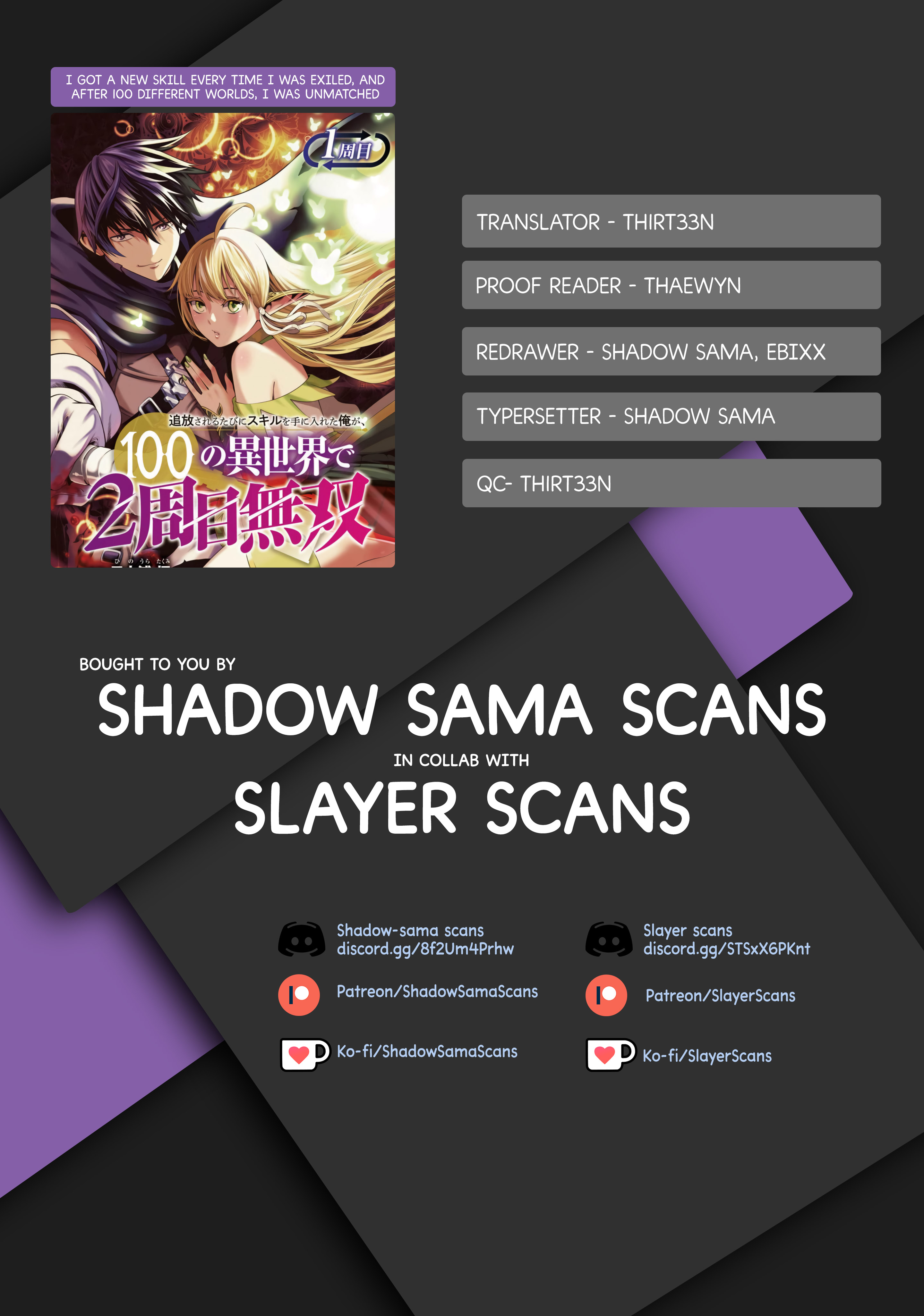 Tsuihousareru Tabi ni Skill wo Te ni Ireta Ore ga, 100 no Isekai de 2-shuume Musou Chapter 13 - Page 1