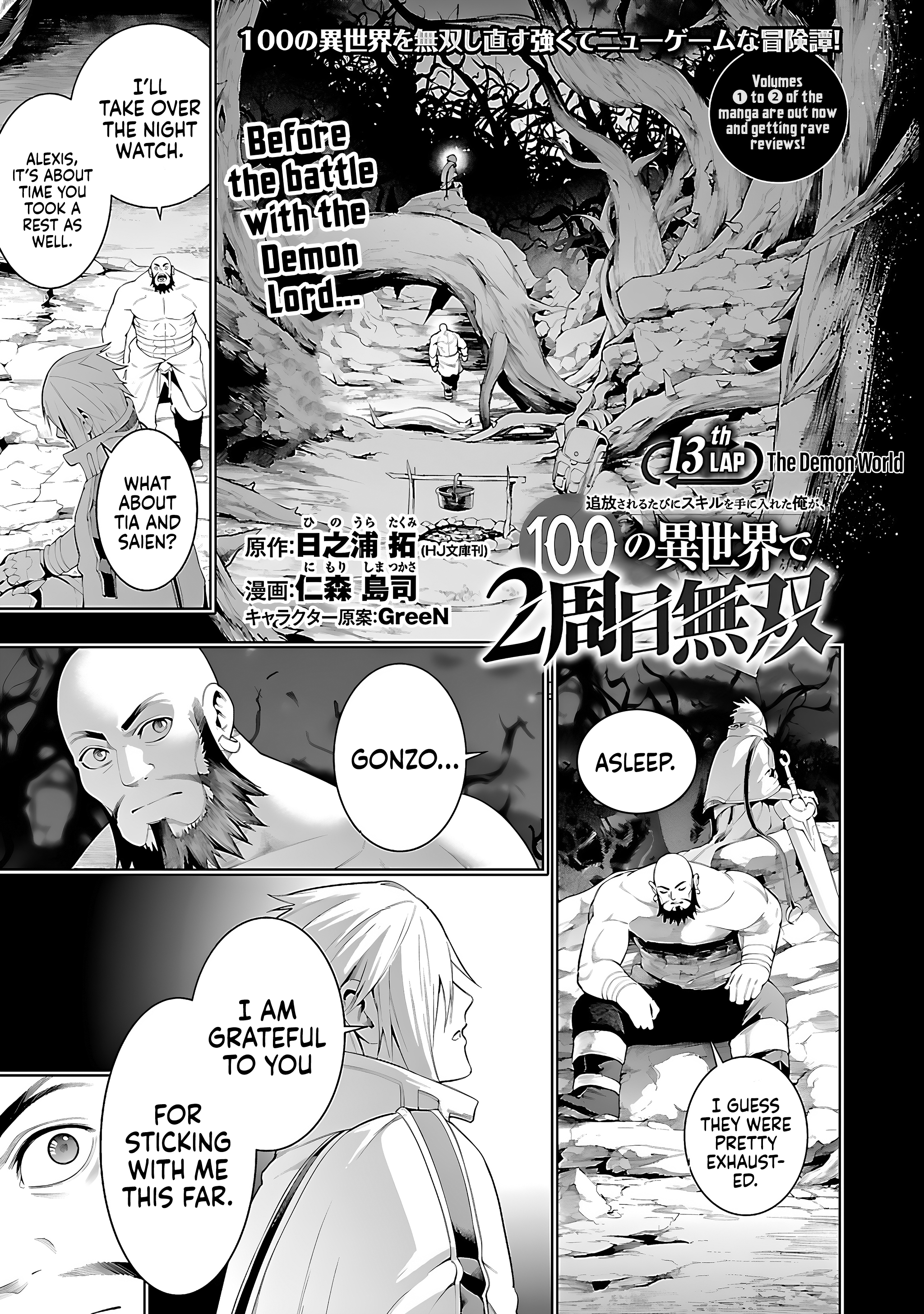 Tsuihousareru Tabi ni Skill wo Te ni Ireta Ore ga, 100 no Isekai de 2-shuume Musou Chapter 13 - Page 3