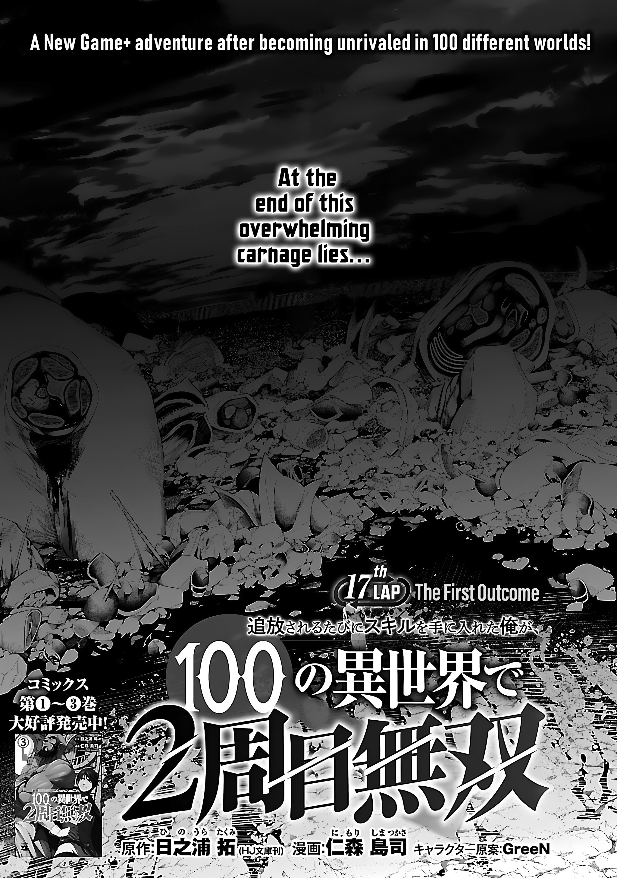 Tsuihousareru Tabi ni Skill wo Te ni Ireta Ore ga, 100 no Isekai de 2-shuume Musou Chapter 17 - Page 2