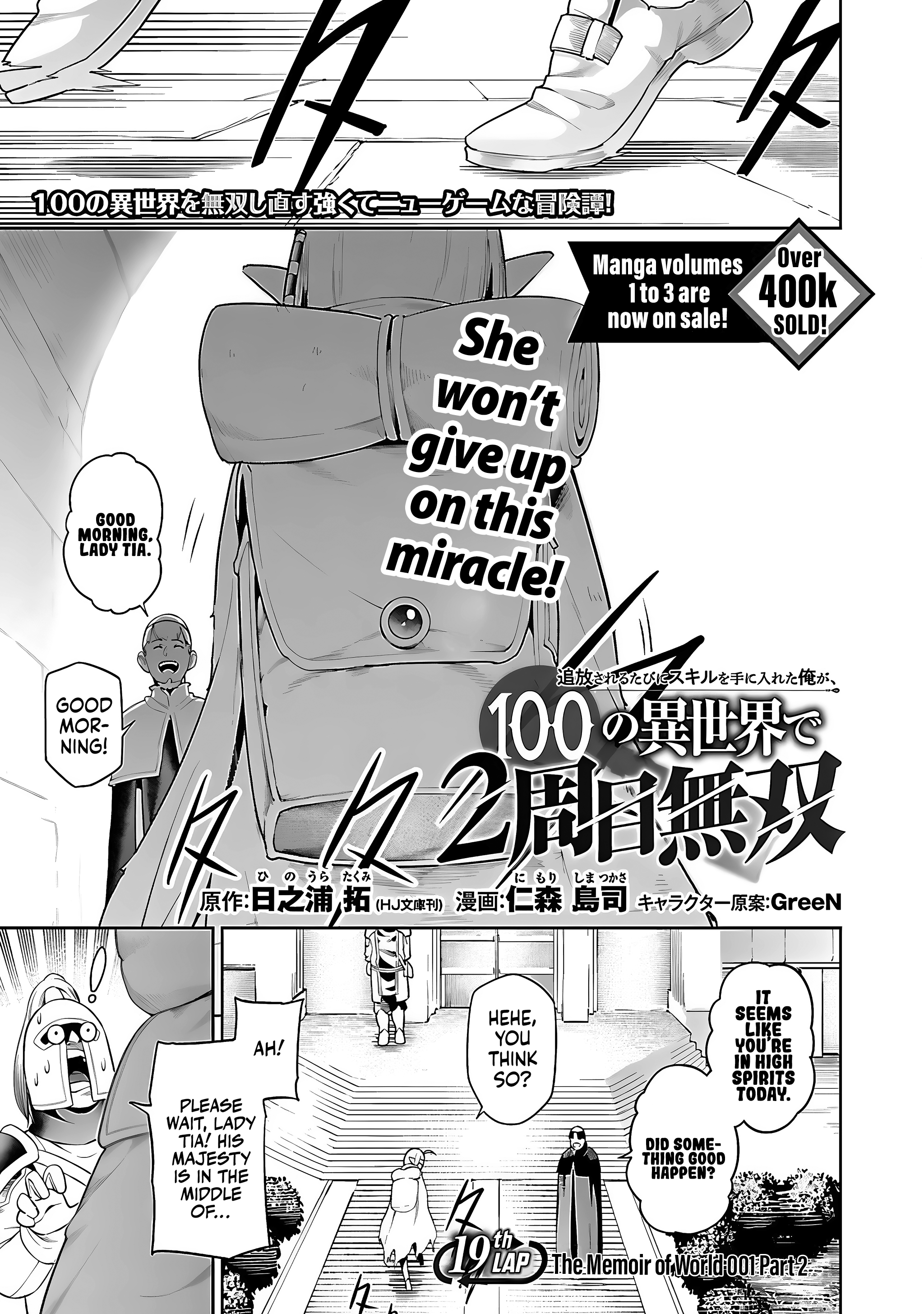 Tsuihousareru Tabi ni Skill wo Te ni Ireta Ore ga, 100 no Isekai de 2-shuume Musou Chapter 19 - Page 2