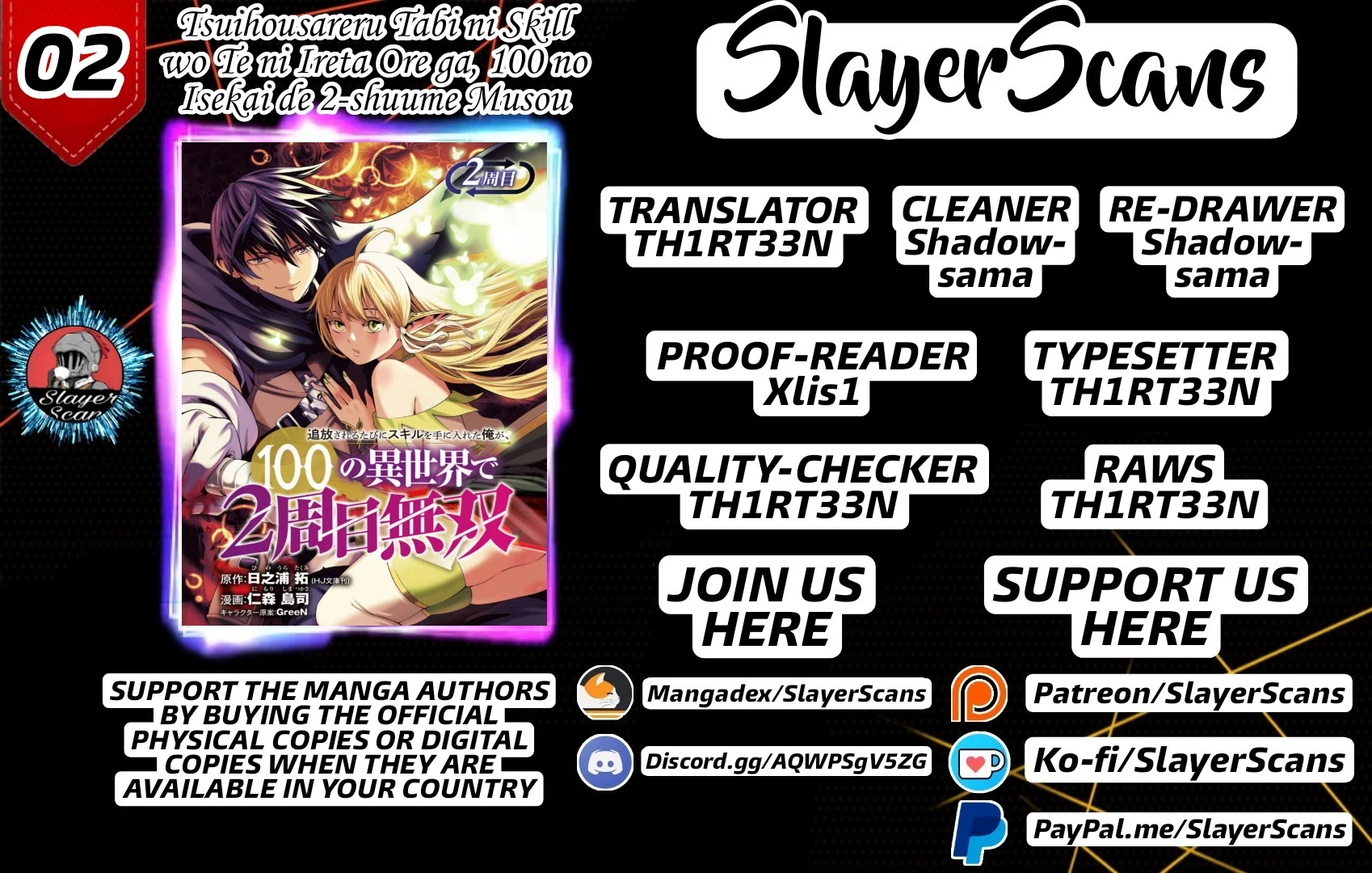 Tsuihousareru Tabi ni Skill wo Te ni Ireta Ore ga, 100 no Isekai de 2-shuume Musou Chapter 2 - Page 1