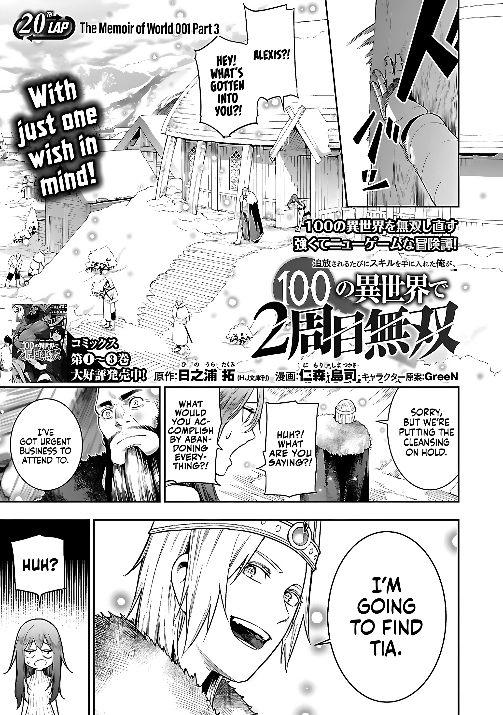 Tsuihousareru Tabi ni Skill wo Te ni Ireta Ore ga, 100 no Isekai de 2-shuume Musou Chapter 20 - Page 2