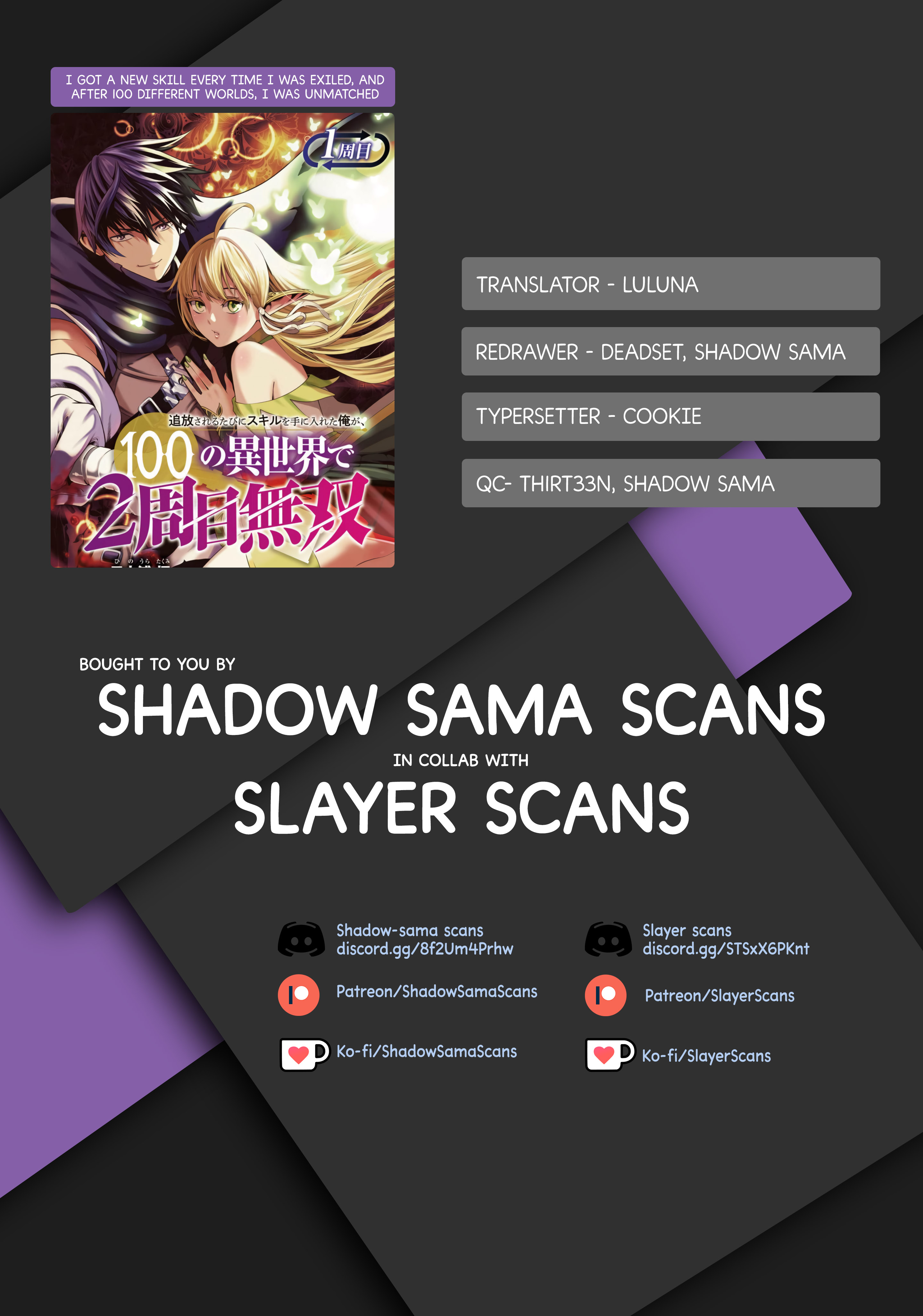 Tsuihousareru Tabi ni Skill wo Te ni Ireta Ore ga, 100 no Isekai de 2-shuume Musou Chapter 22 - Page 1
