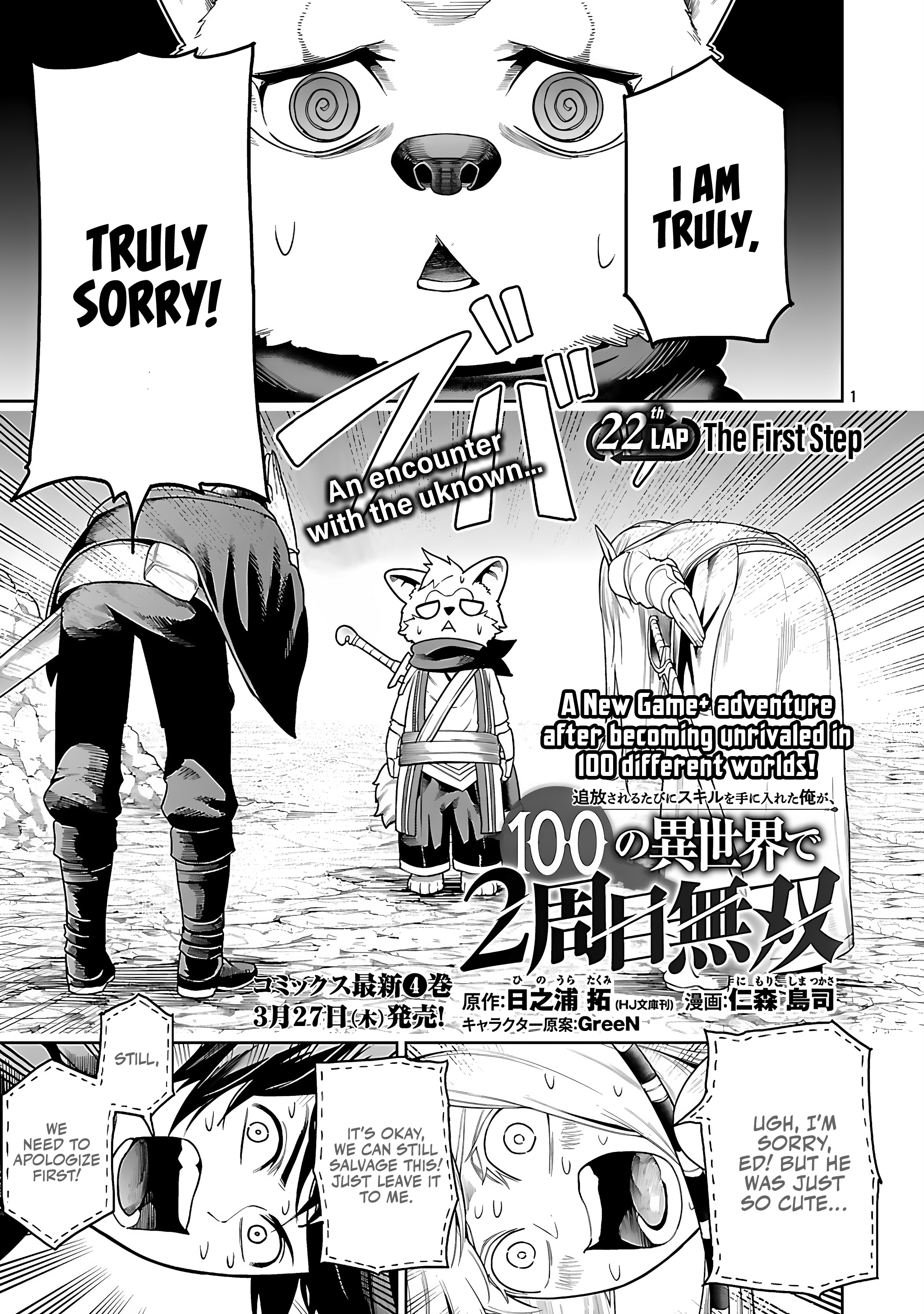 Tsuihousareru Tabi ni Skill wo Te ni Ireta Ore ga, 100 no Isekai de 2-shuume Musou Chapter 22 - Page 2