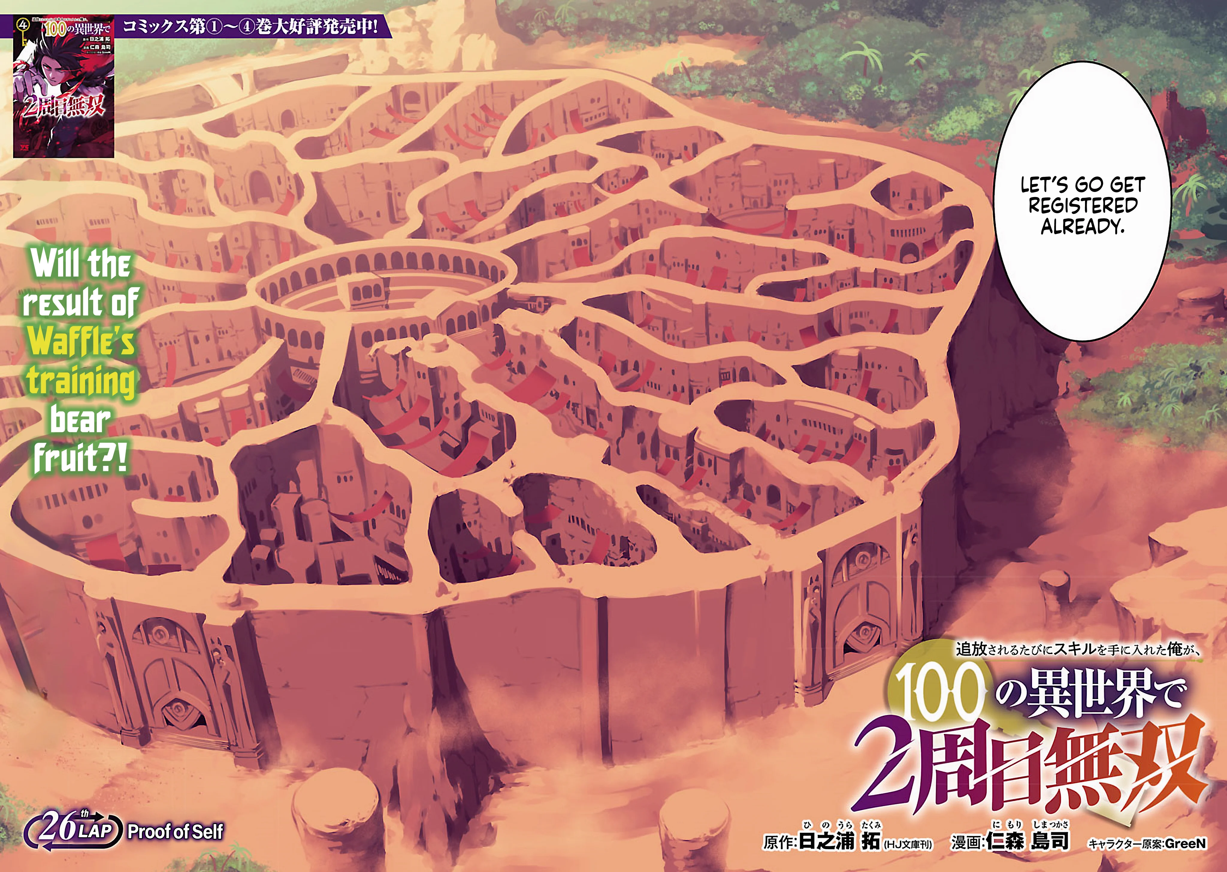 Tsuihousareru Tabi ni Skill wo Te ni Ireta Ore ga, 100 no Isekai de 2-shuume Musou Chapter 26 - Page 3