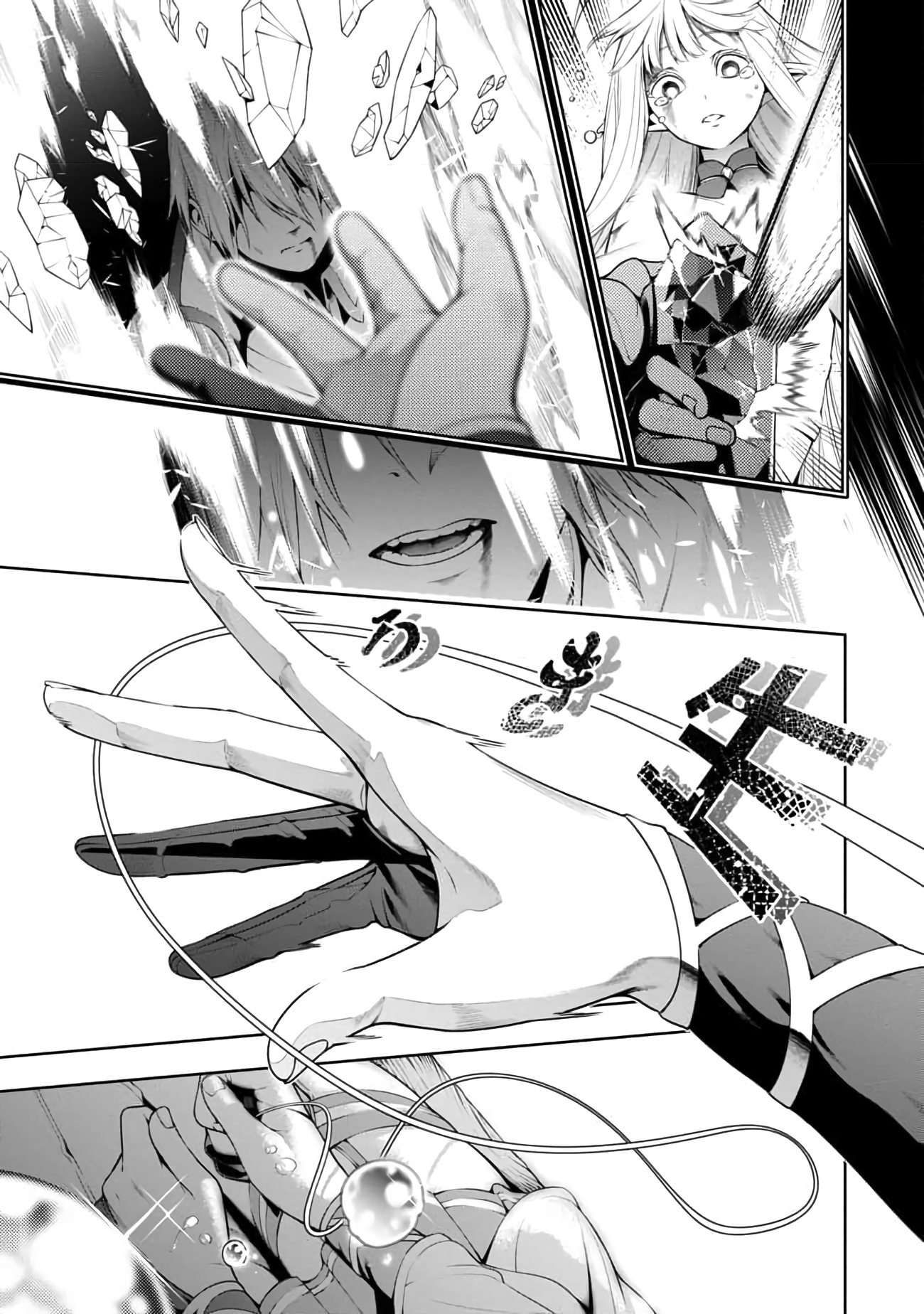 Tsuihousareru Tabi ni Skill wo Te ni Ireta Ore ga, 100 no Isekai de 2-shuume Musou Chapter 4 - Page 31
