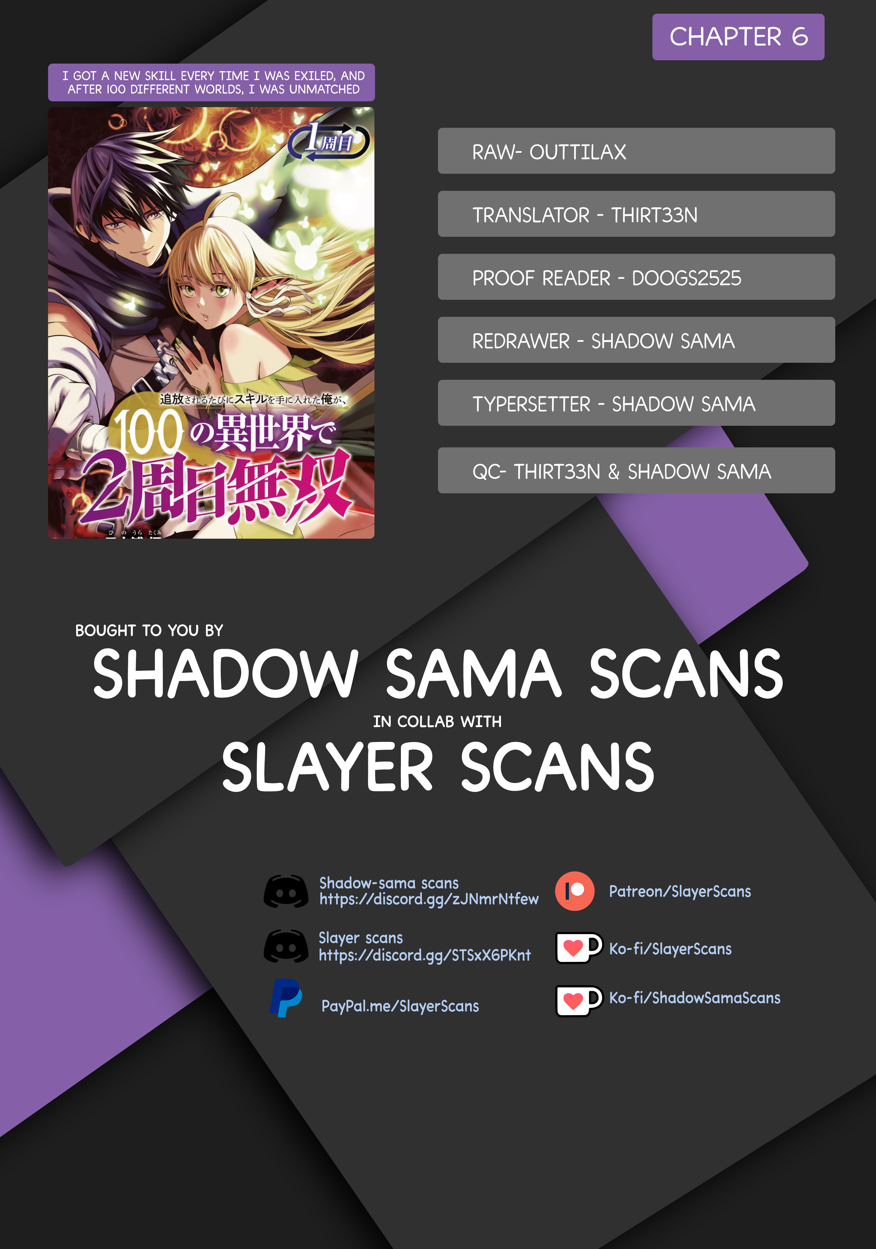 Tsuihousareru Tabi ni Skill wo Te ni Ireta Ore ga, 100 no Isekai de 2-shuume Musou Chapter 6 - Page 1