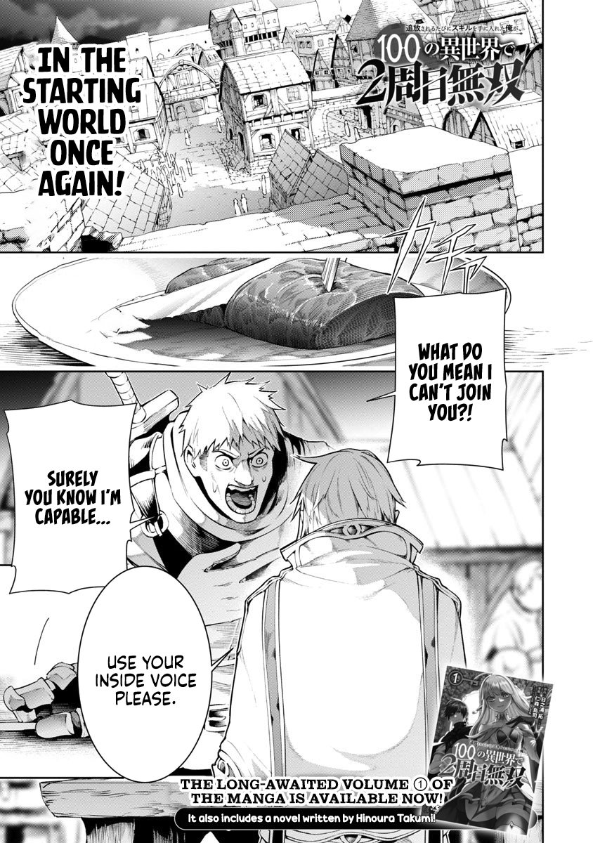 Tsuihousareru Tabi ni Skill wo Te ni Ireta Ore ga, 100 no Isekai de 2-shuume Musou Chapter 7 - Page 2