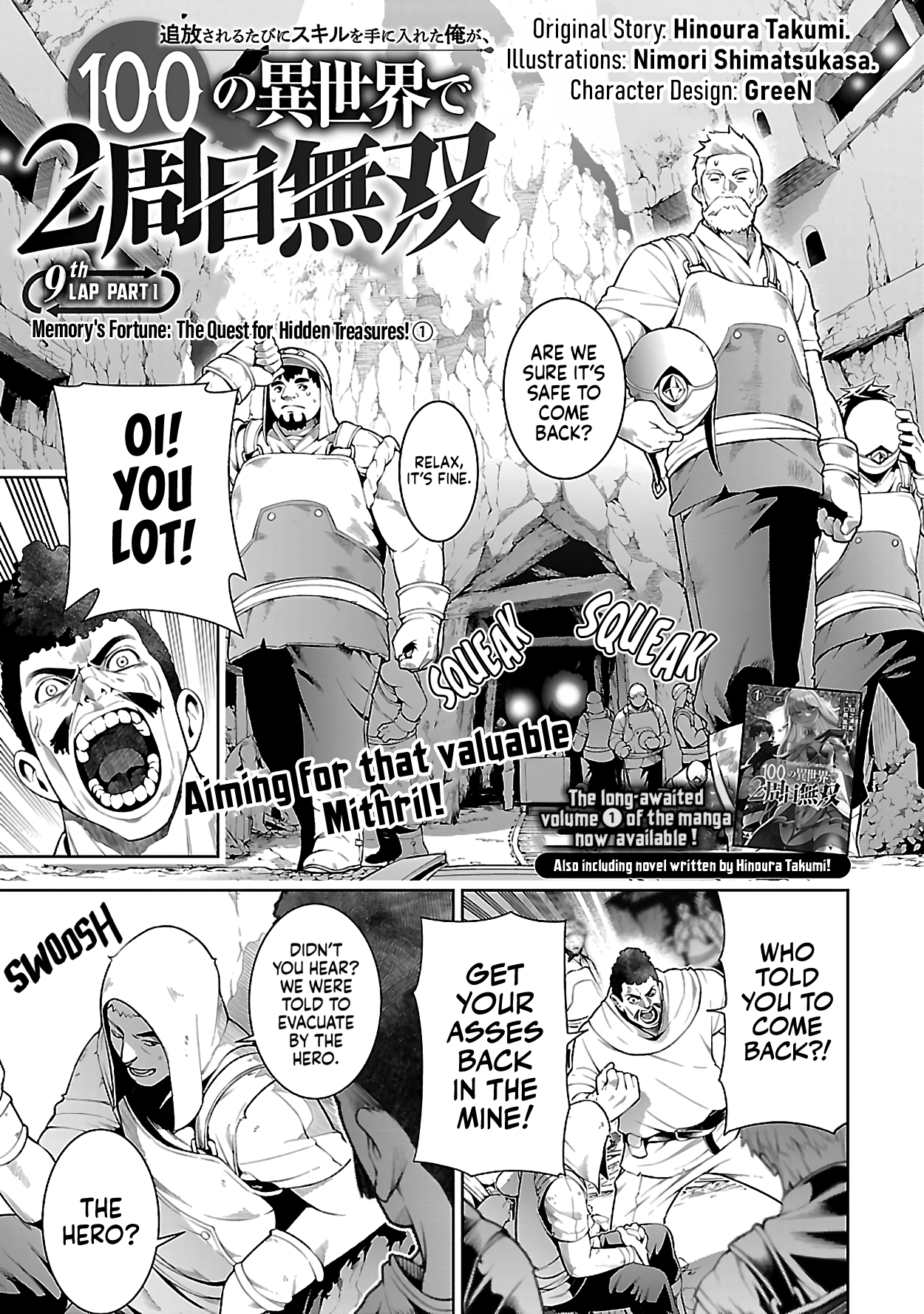 Tsuihousareru Tabi ni Skill wo Te ni Ireta Ore ga, 100 no Isekai de 2-shuume Musou Chapter 9.1 - Page 2
