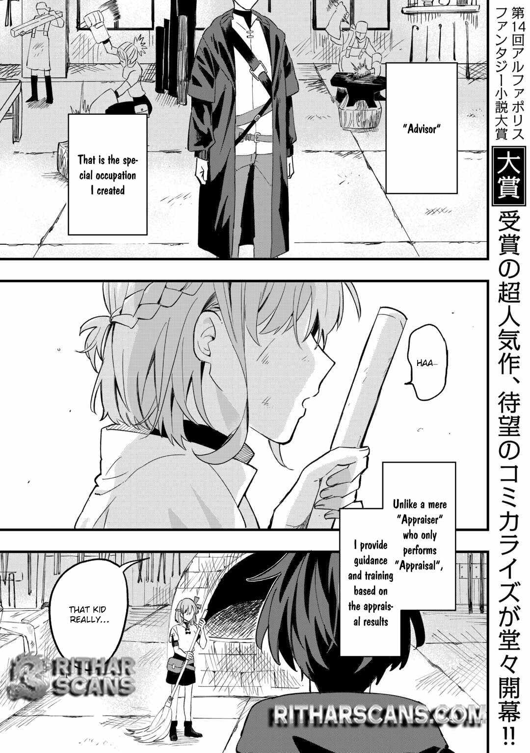 Tsuihousareta Jougenshi no Guild Keiei Chapter 1 - Page 2