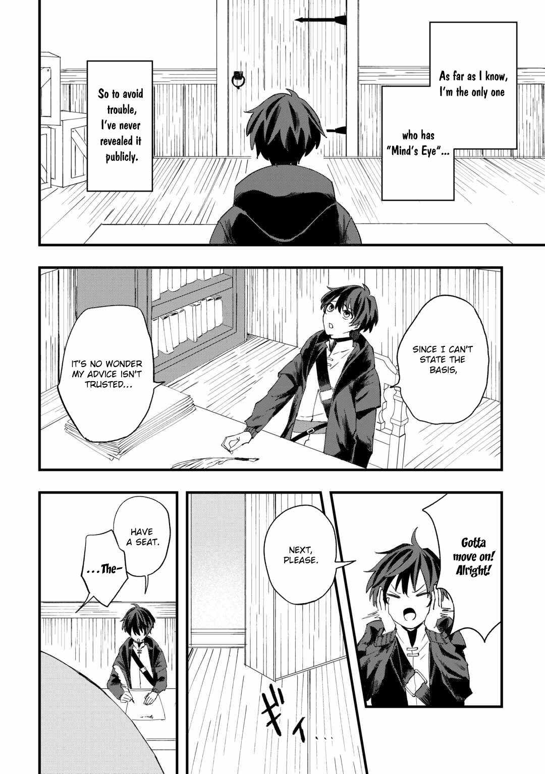 Tsuihousareta Jougenshi no Guild Keiei Chapter 1 - Page 15