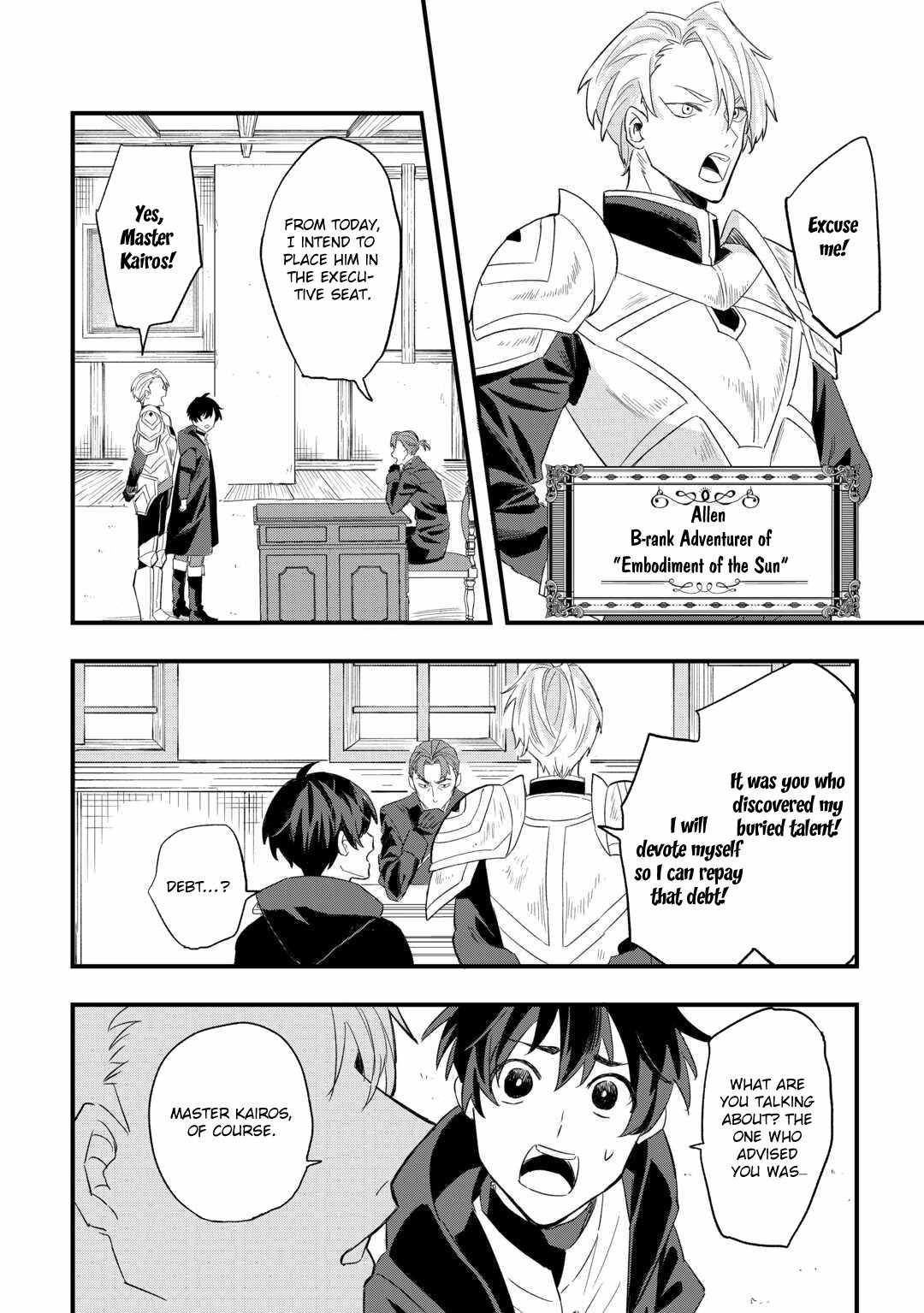 Tsuihousareta Jougenshi no Guild Keiei Chapter 1 - Page 7