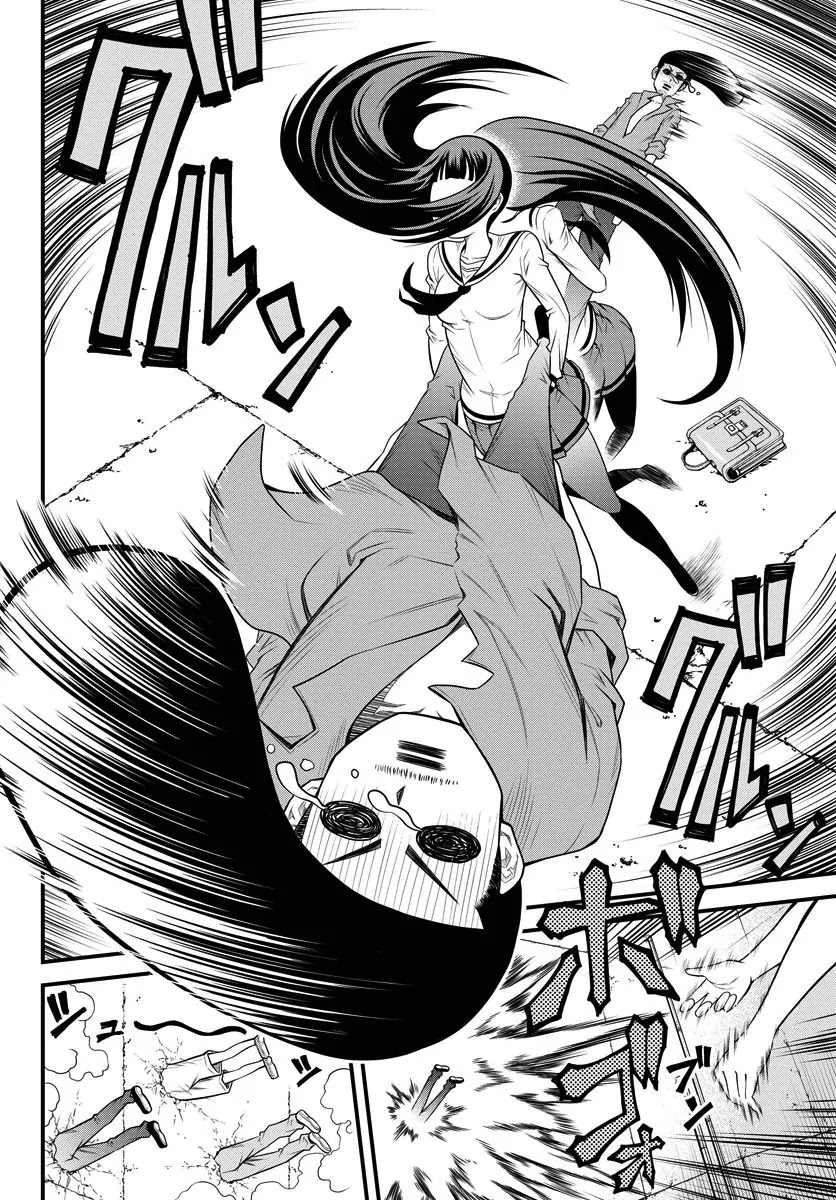 Tsujiura-san to Chupacabra Chapter 1 - Page 12