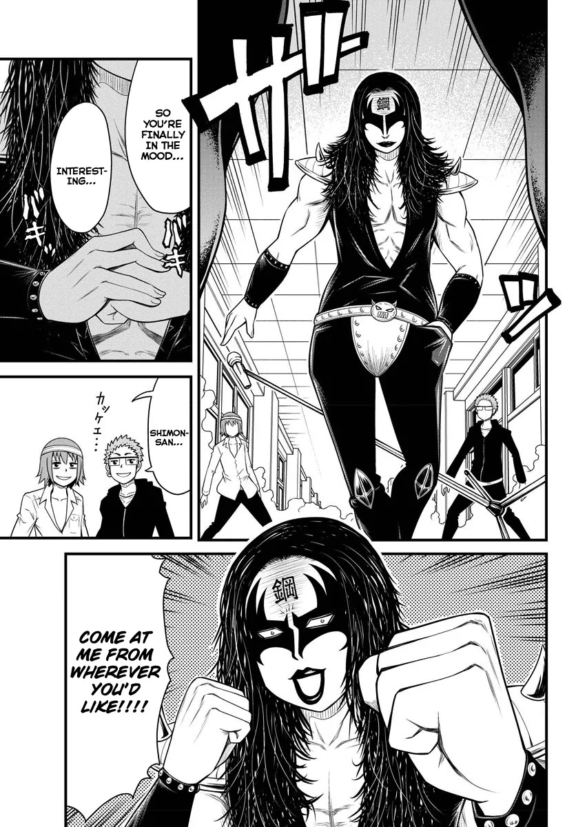 Tsujiura-san to Chupacabra Chapter 1 - Page 38