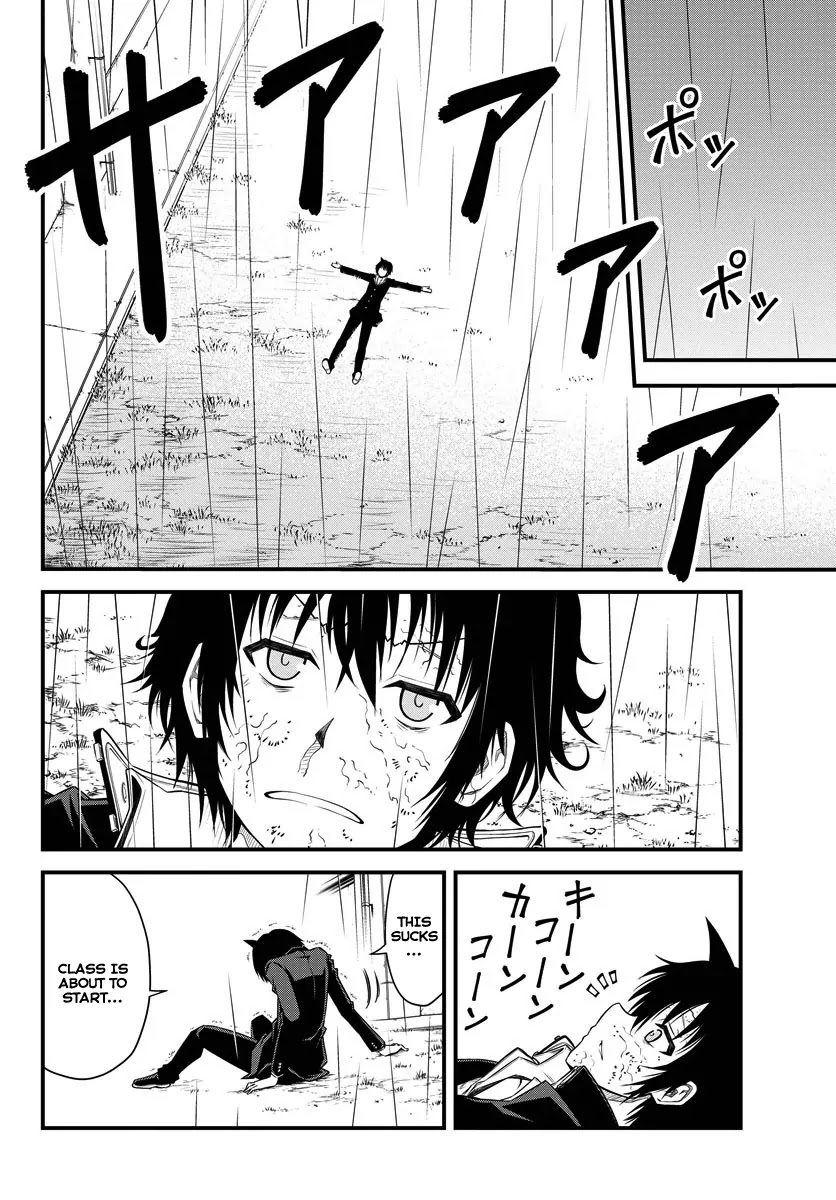 Tsujiura-san to Chupacabra Chapter 1 - Page 6
