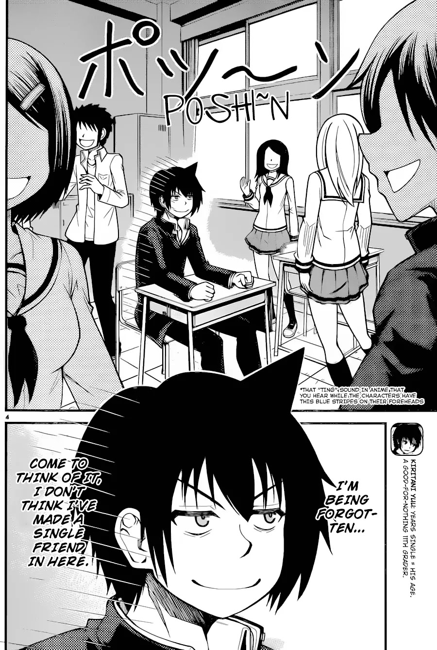 Tsujiura-san to Chupacabra Chapter 10 - Page 5
