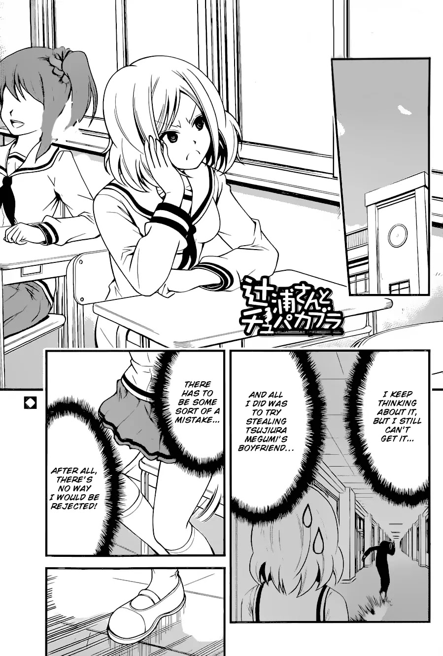 Tsujiura-san to Chupacabra Chapter 11 - Page 2