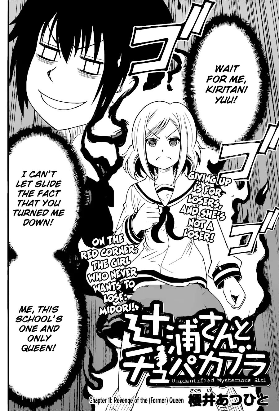Tsujiura-san to Chupacabra Chapter 11 - Page 3