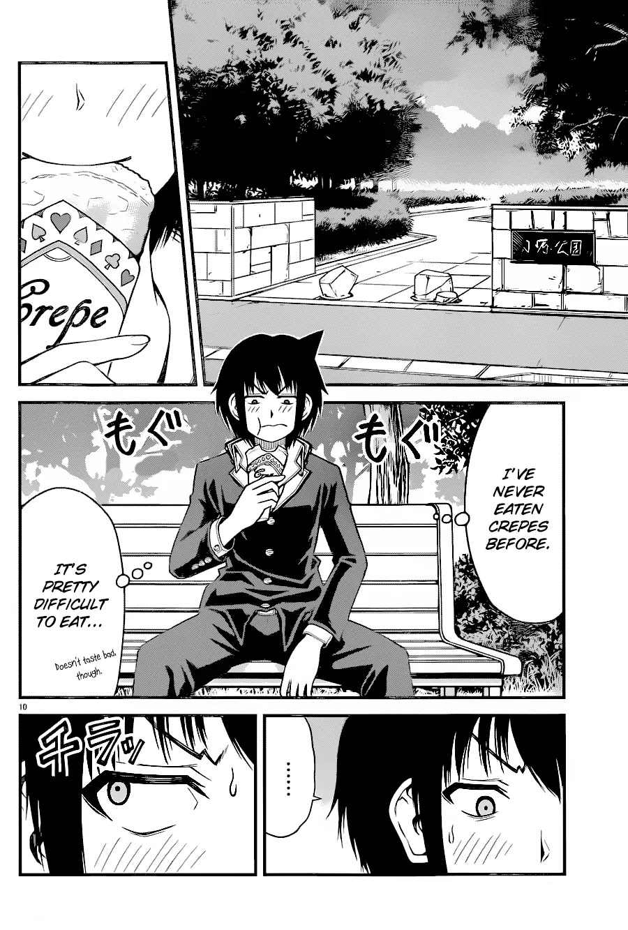 Tsujiura-san to Chupacabra Chapter 13 - Page 11