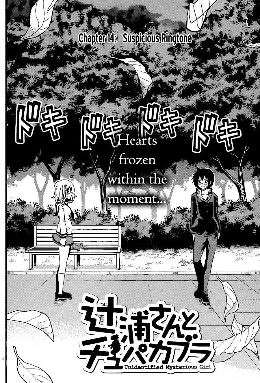 Tsujiura-san to Chupacabra Chapter 14 - Page 3