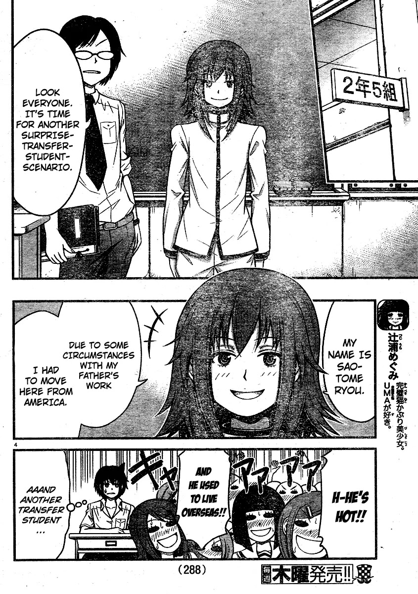 Tsujiura-san to Chupacabra Chapter 17 - Page 5