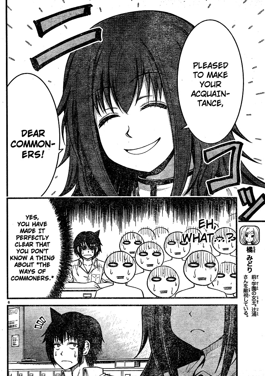 Tsujiura-san to Chupacabra Chapter 17 - Page 7