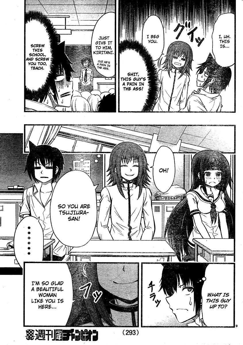 Tsujiura-san to Chupacabra Chapter 17 - Page 10