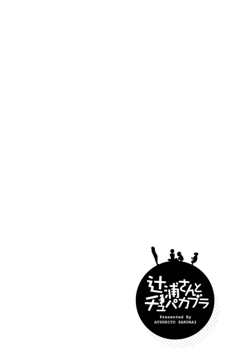 Tsujiura-san to Chupacabra Chapter 18 - Page 4