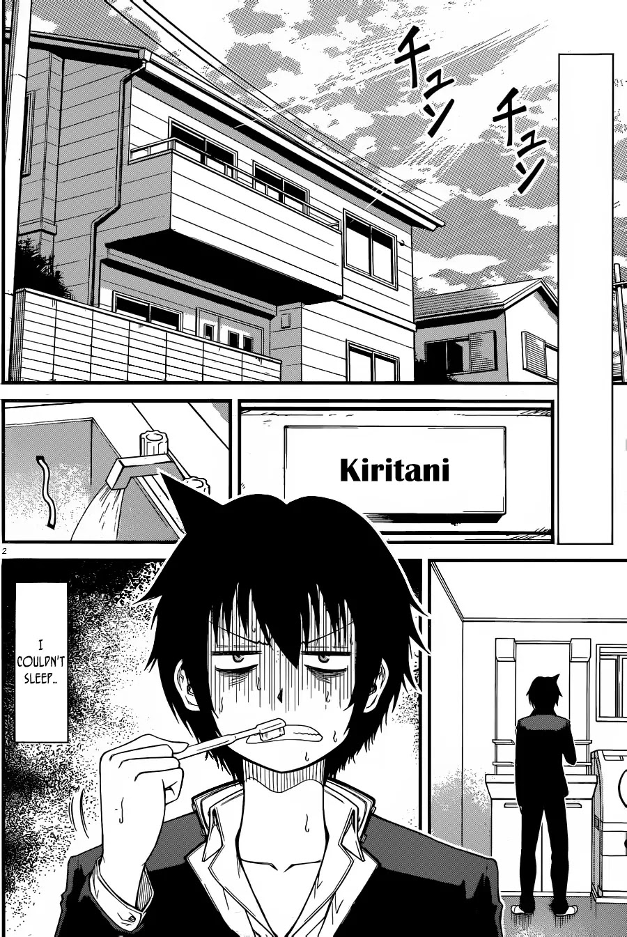 Tsujiura-san to Chupacabra Chapter 2 - Page 3
