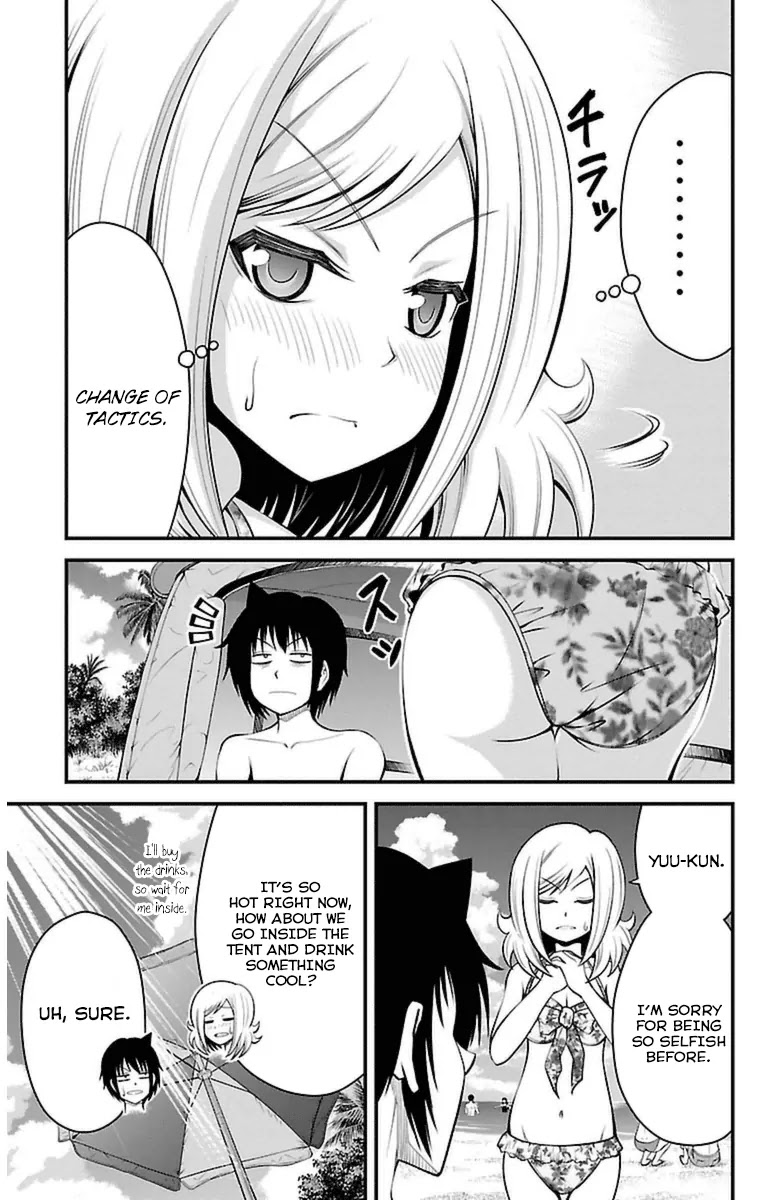 Tsujiura-san to Chupacabra Chapter 24 - Page 12