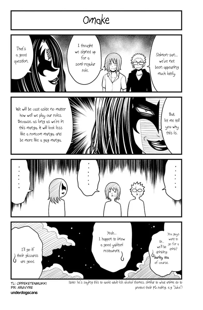 Tsujiura-san to Chupacabra Chapter 25.5 - Page 1
