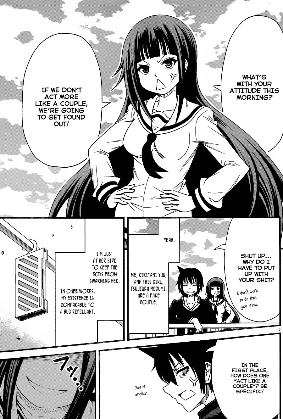 Tsujiura-san to Chupacabra Chapter 3 - Page 4