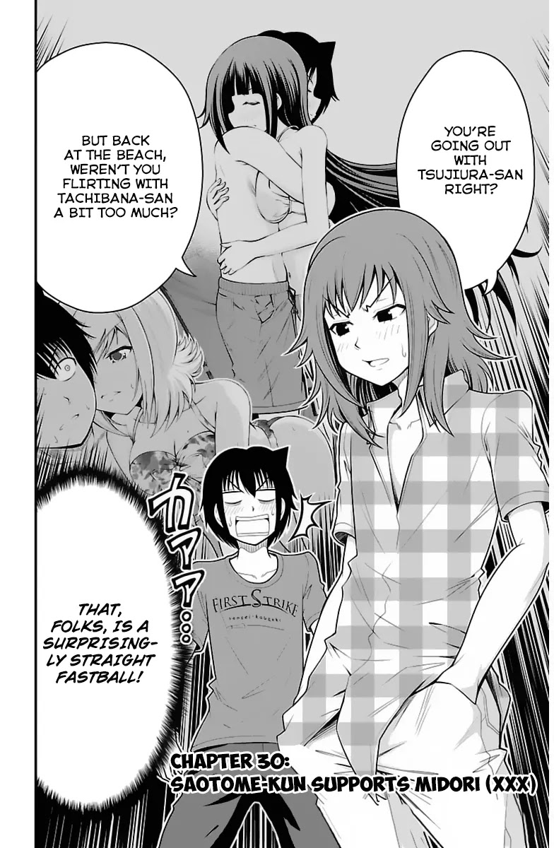 Tsujiura-san to Chupacabra Chapter 30 - Page 3