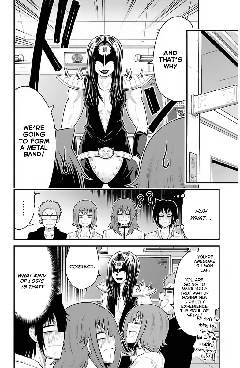 Tsujiura-san to Chupacabra Chapter 33 - Page 9