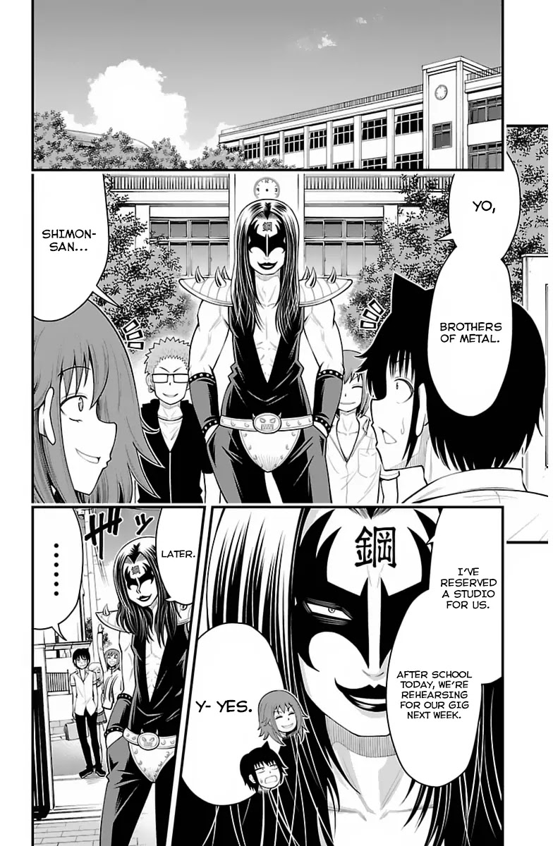 Tsujiura-san to Chupacabra Chapter 35 - Page 11