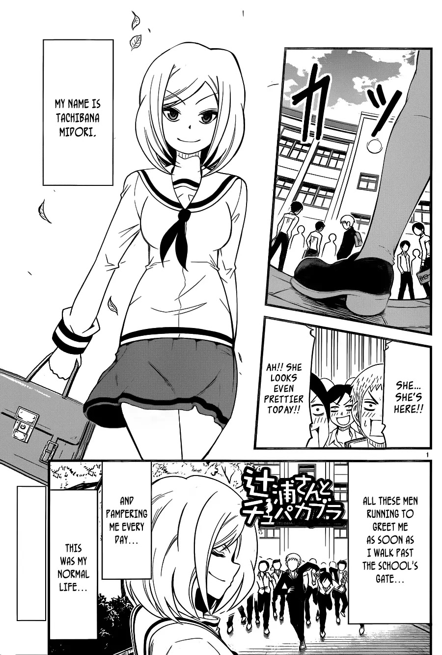 Tsujiura-san to Chupacabra Chapter 5 - Page 2