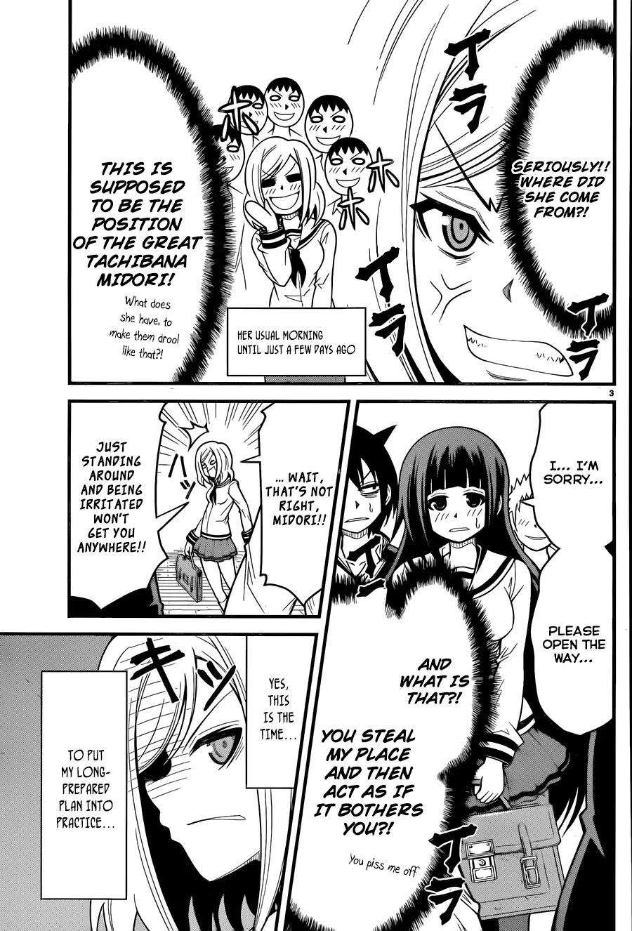 Tsujiura-san to Chupacabra Chapter 5 - Page 4