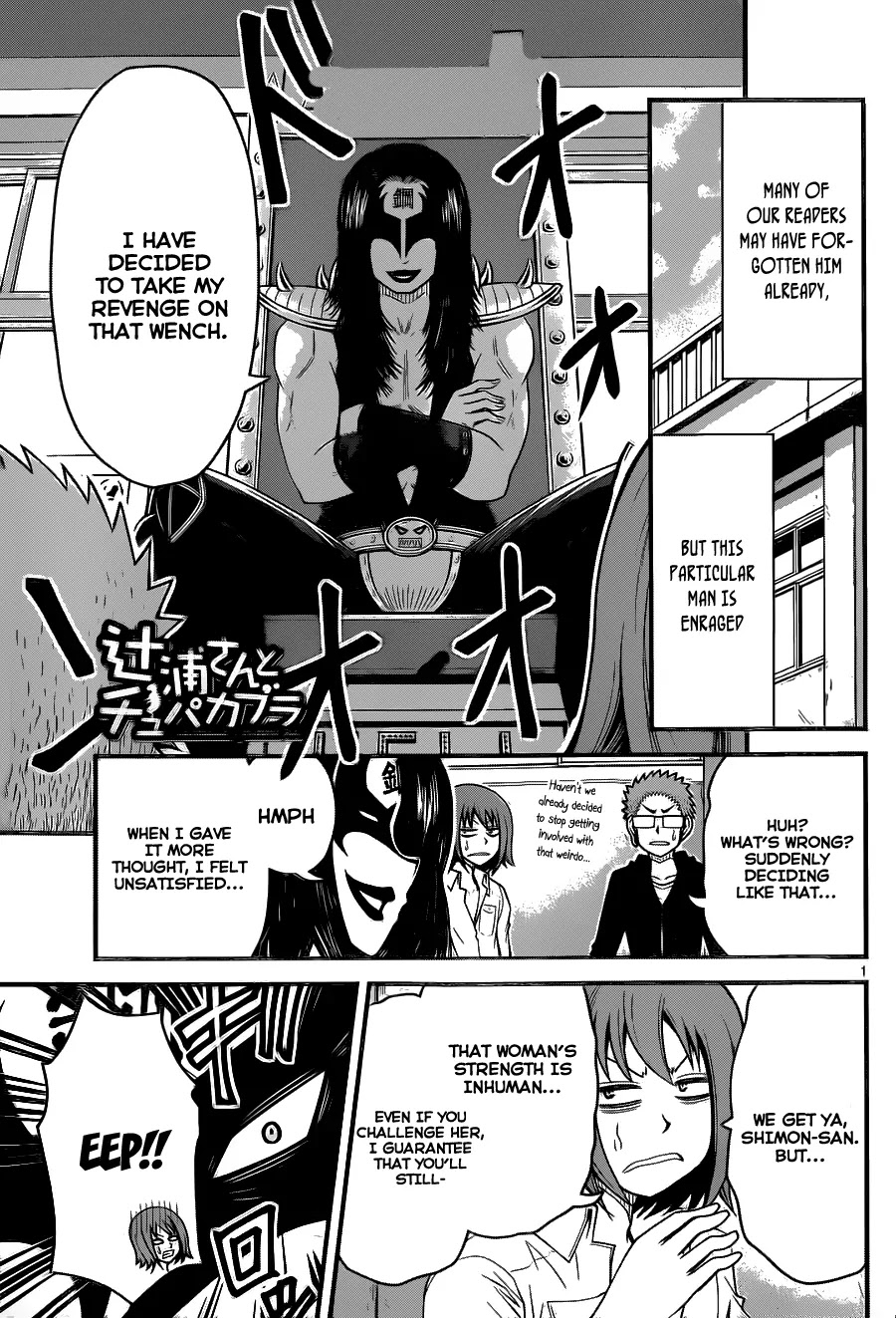 Tsujiura-san to Chupacabra Chapter 6 - Page 2