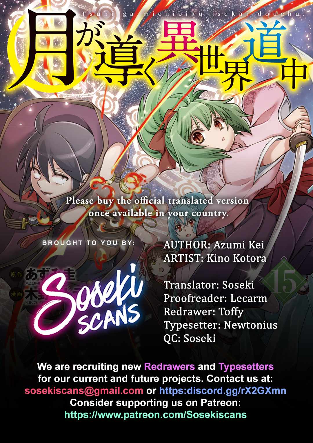 Tsuki ga Michibiku Isekai Douchuu Chapter 104 - Page 1
