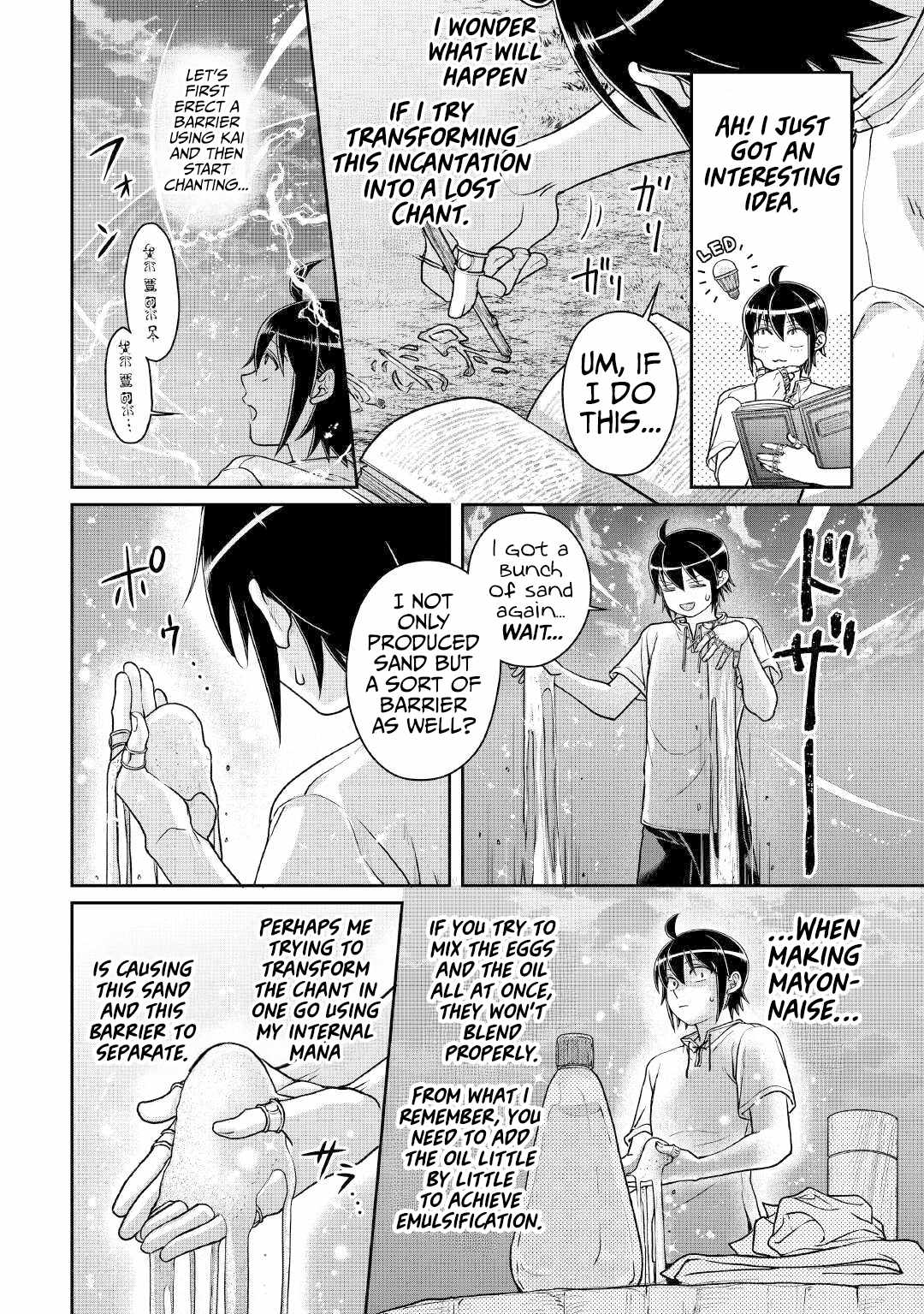 Tsuki ga Michibiku Isekai Douchuu Chapter 104 - Page 11