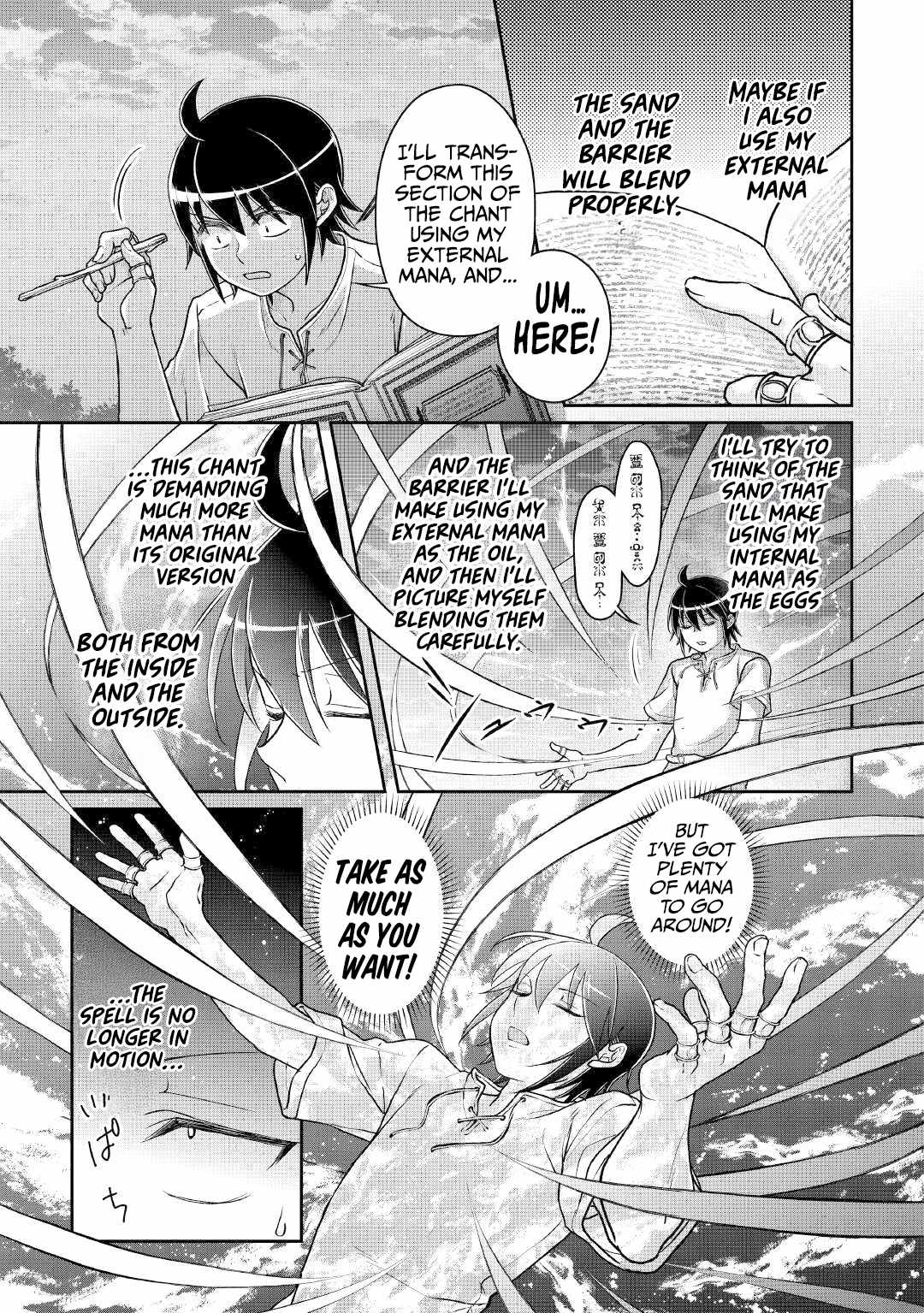 Tsuki ga Michibiku Isekai Douchuu Chapter 104 - Page 12