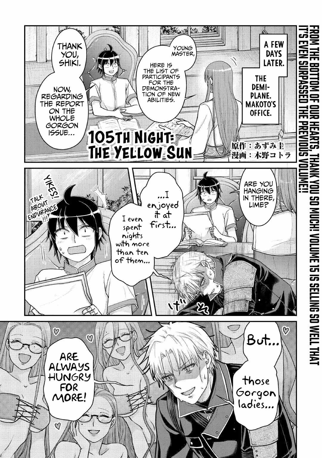 Tsuki ga Michibiku Isekai Douchuu Chapter 105 - Page 2